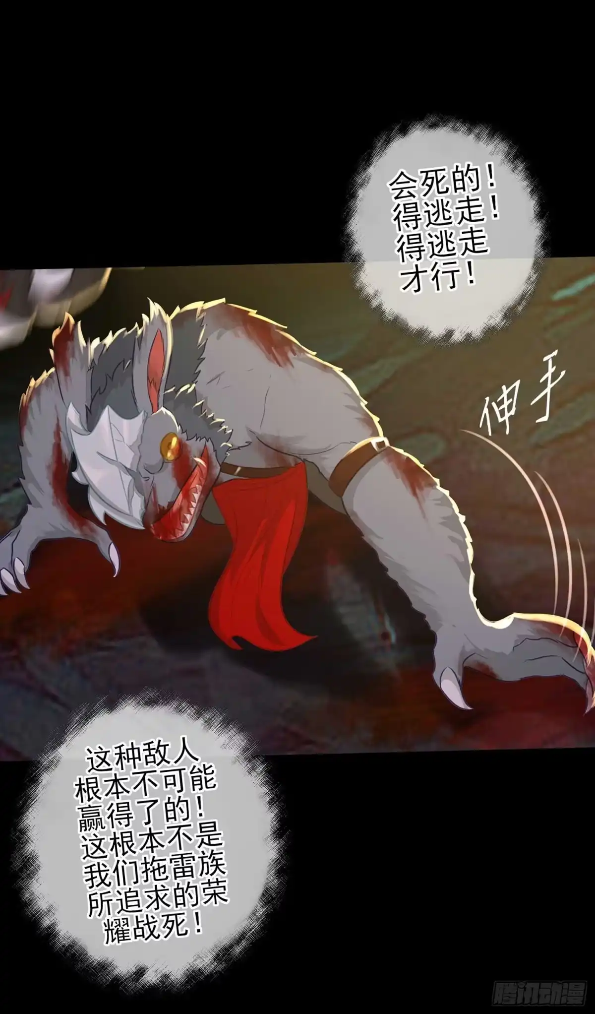 《我在异界当乞丐》请君先死 第48页