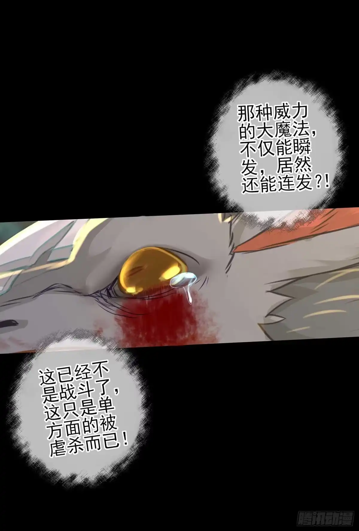 《我在异界当乞丐》请君先死 第47页