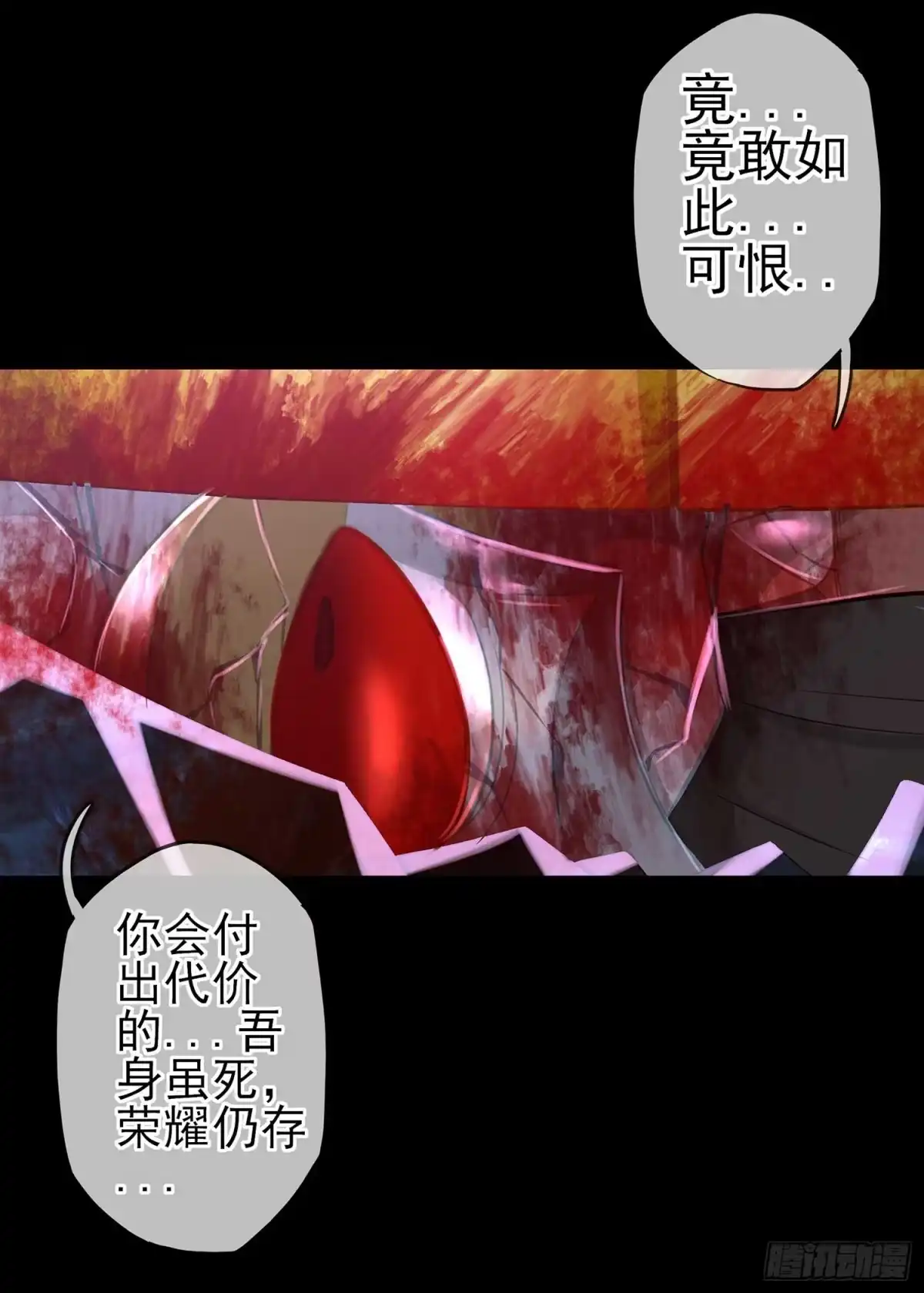 《我在异界当乞丐》请君先死 第99页