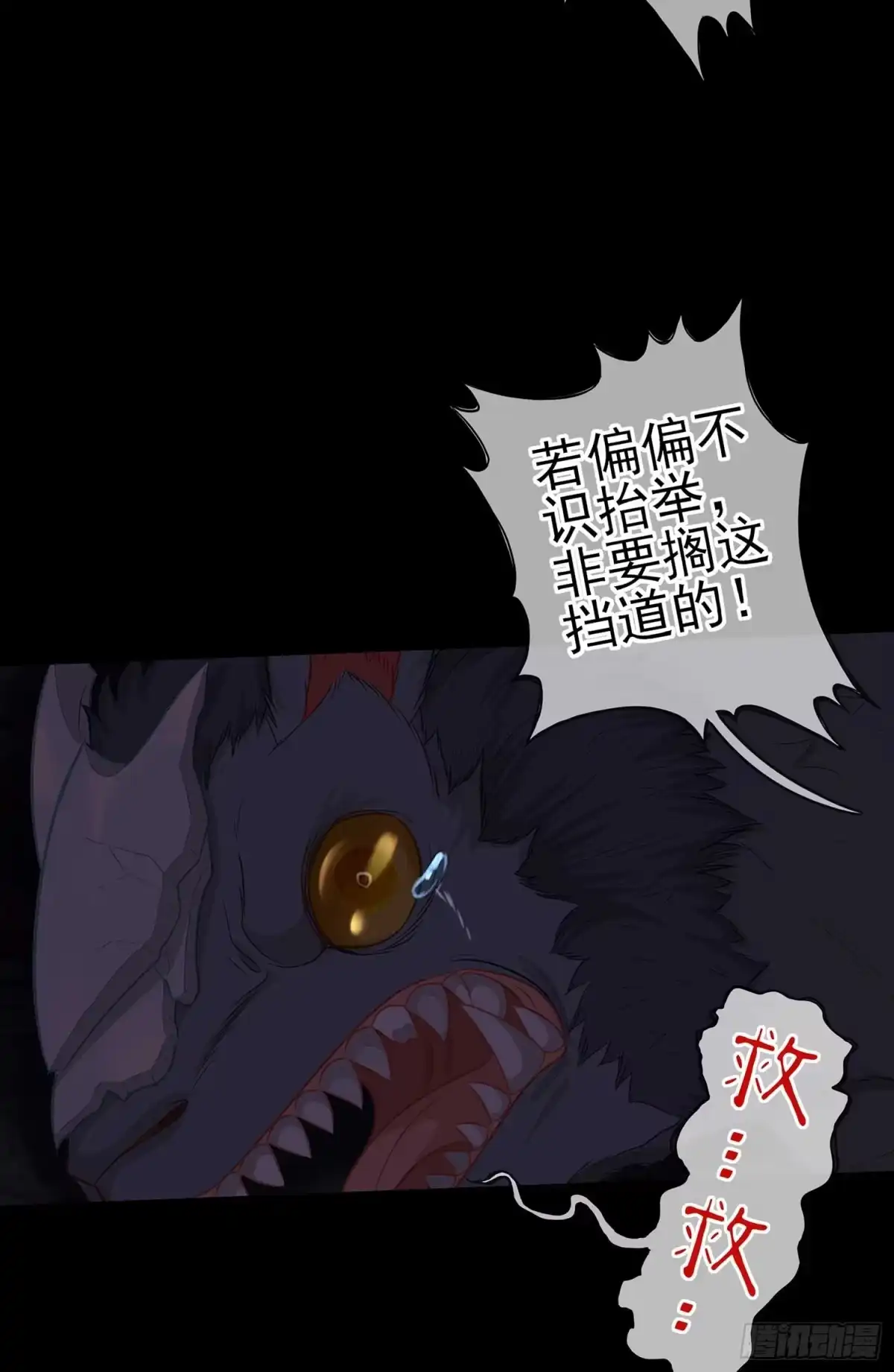 《我在异界当乞丐》请君先死 第59页