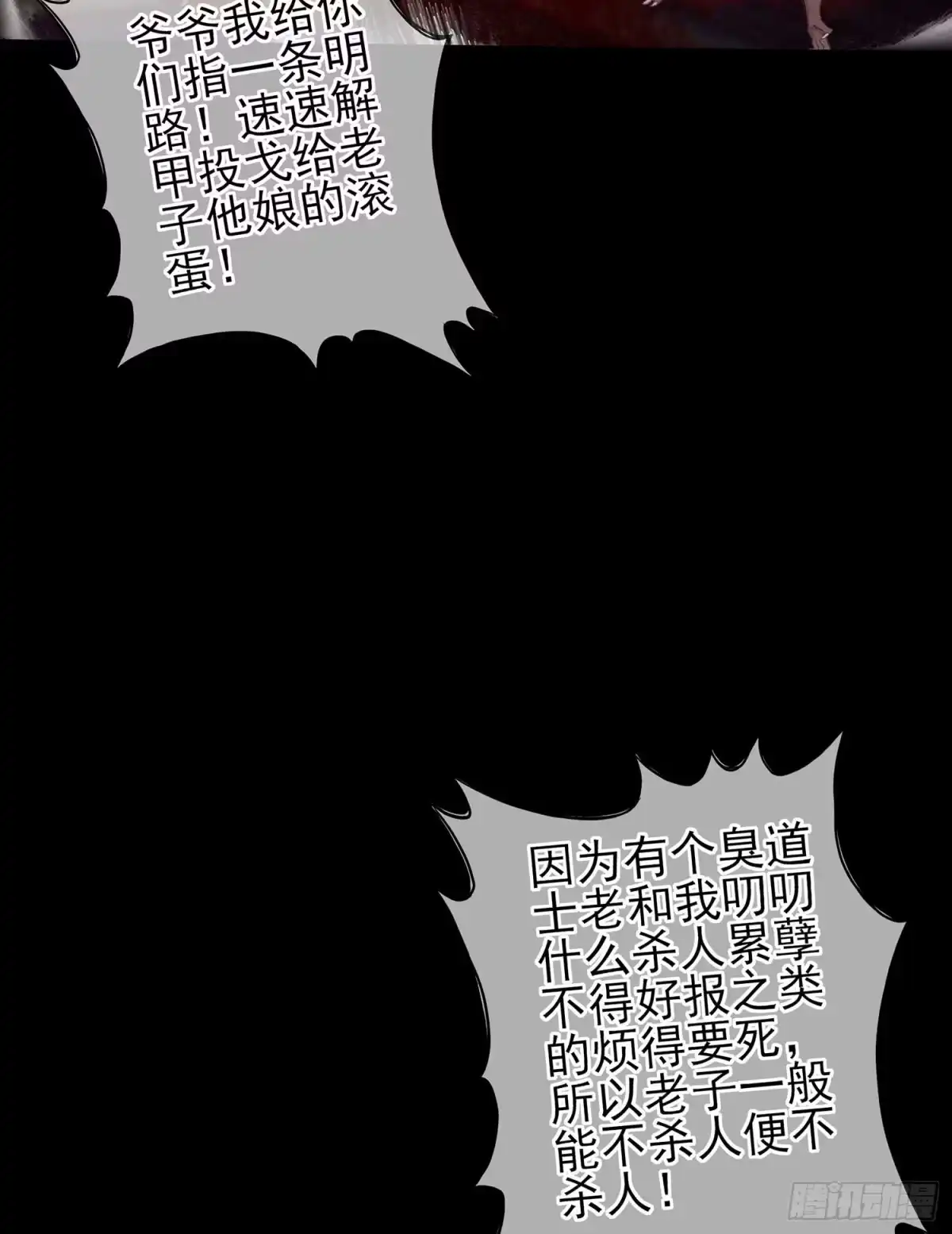 《我在异界当乞丐》请君先死 第55页