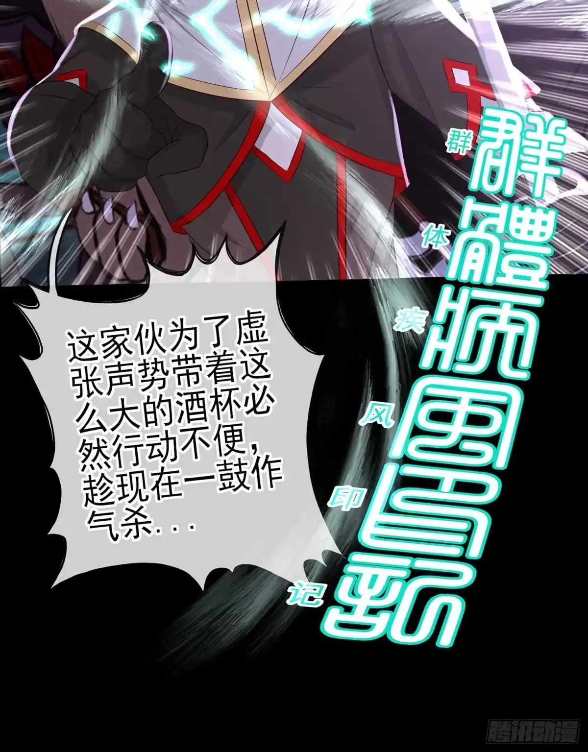 《我在异界当乞丐》请君先死 第24页