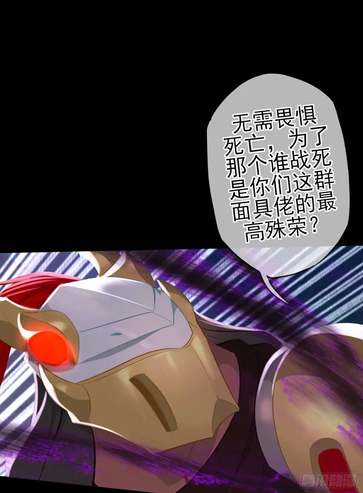 《我在异界当乞丐》请君先死 第90页