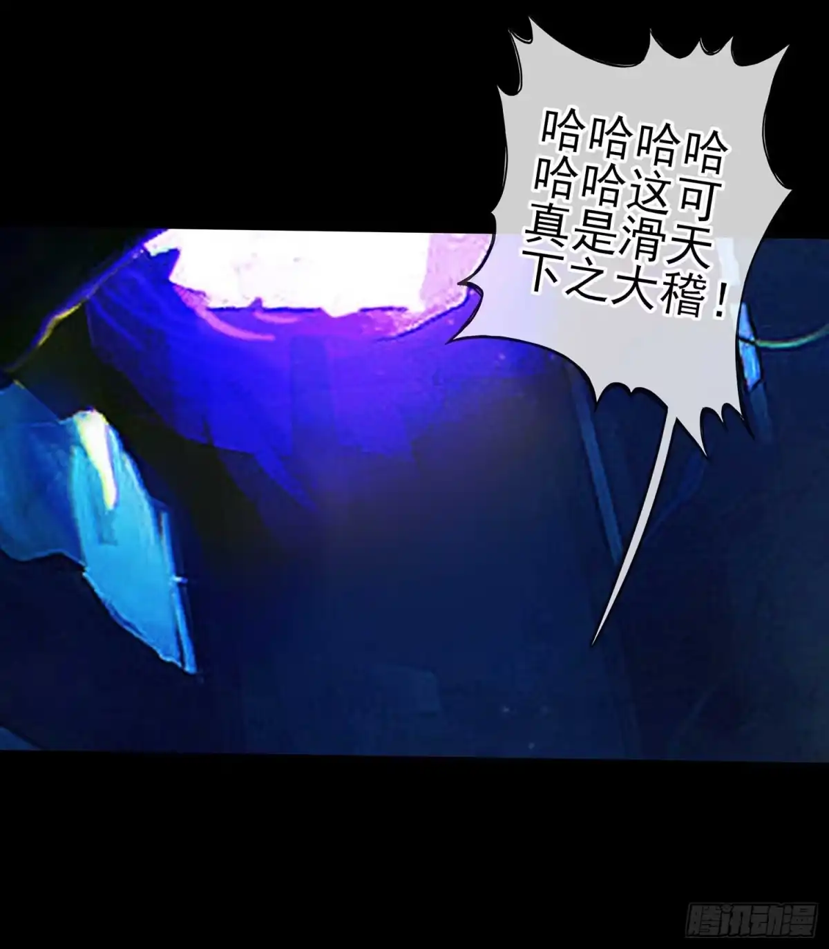 《我在异界当乞丐》请君先死 第18页