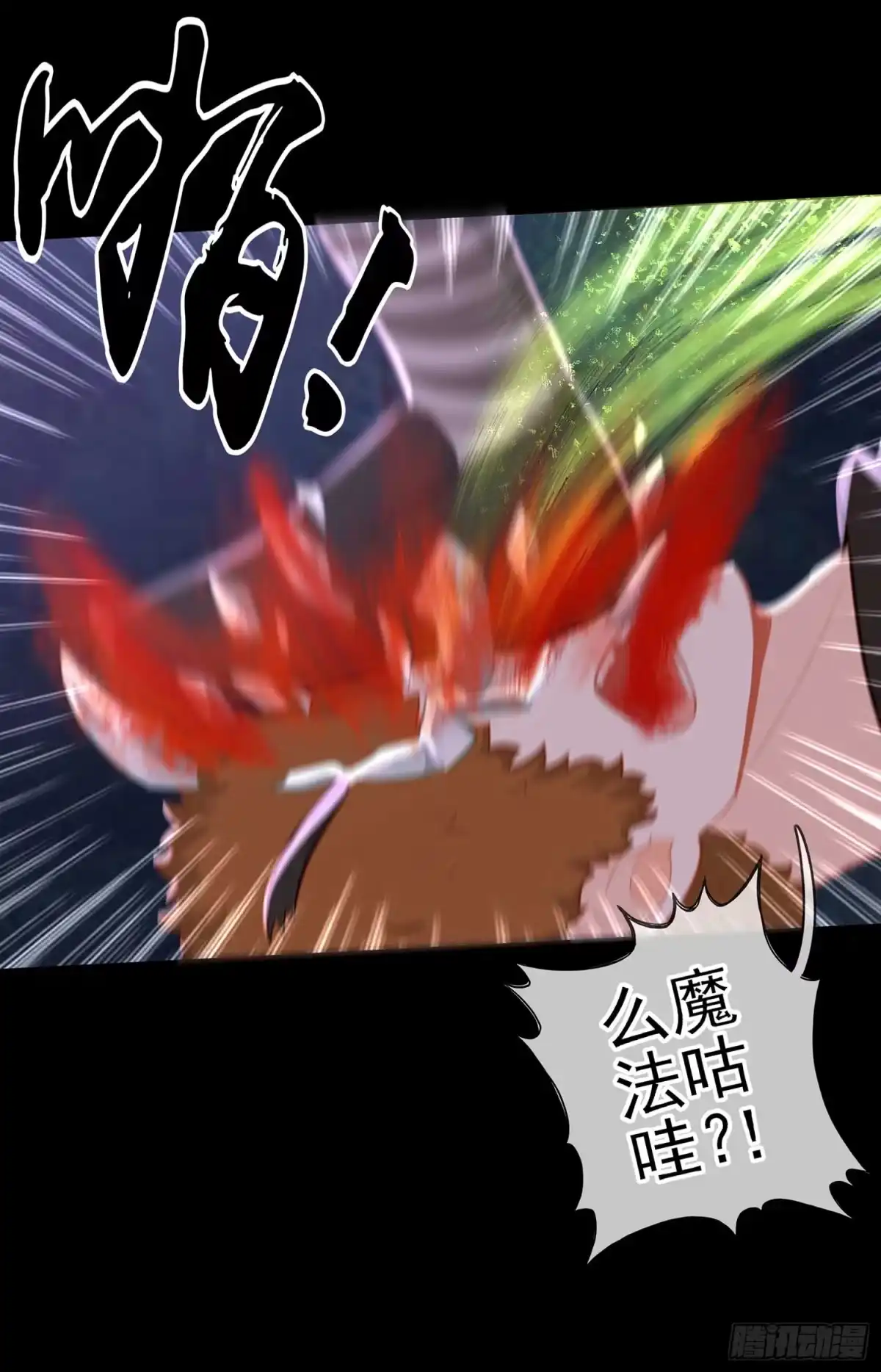 《我在异界当乞丐》请君先死 第35页