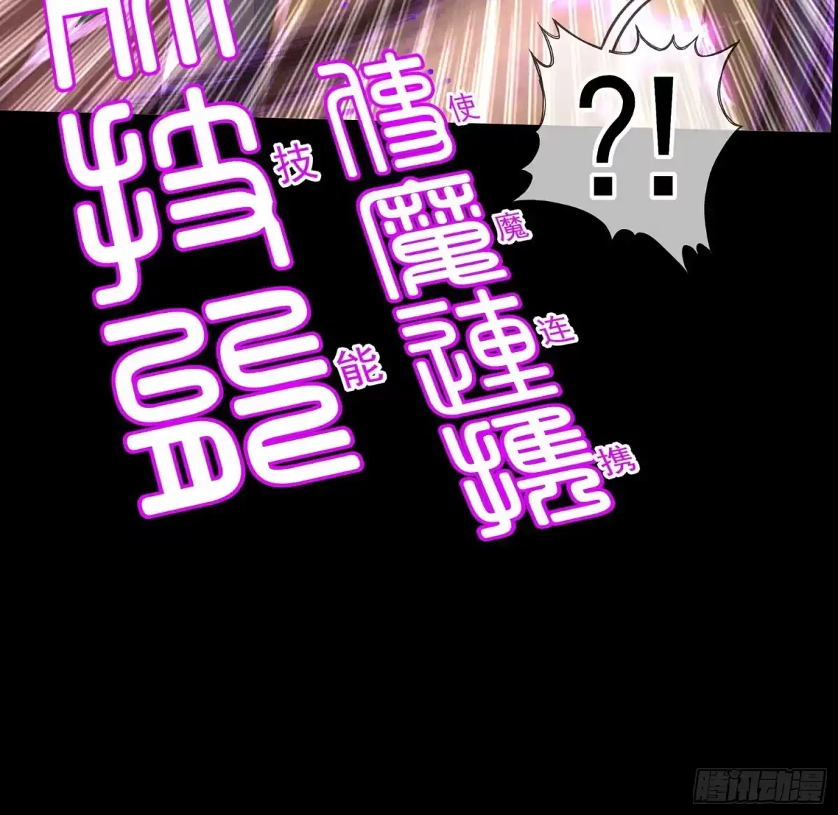 《我在异界当乞丐》请君先死 第87页