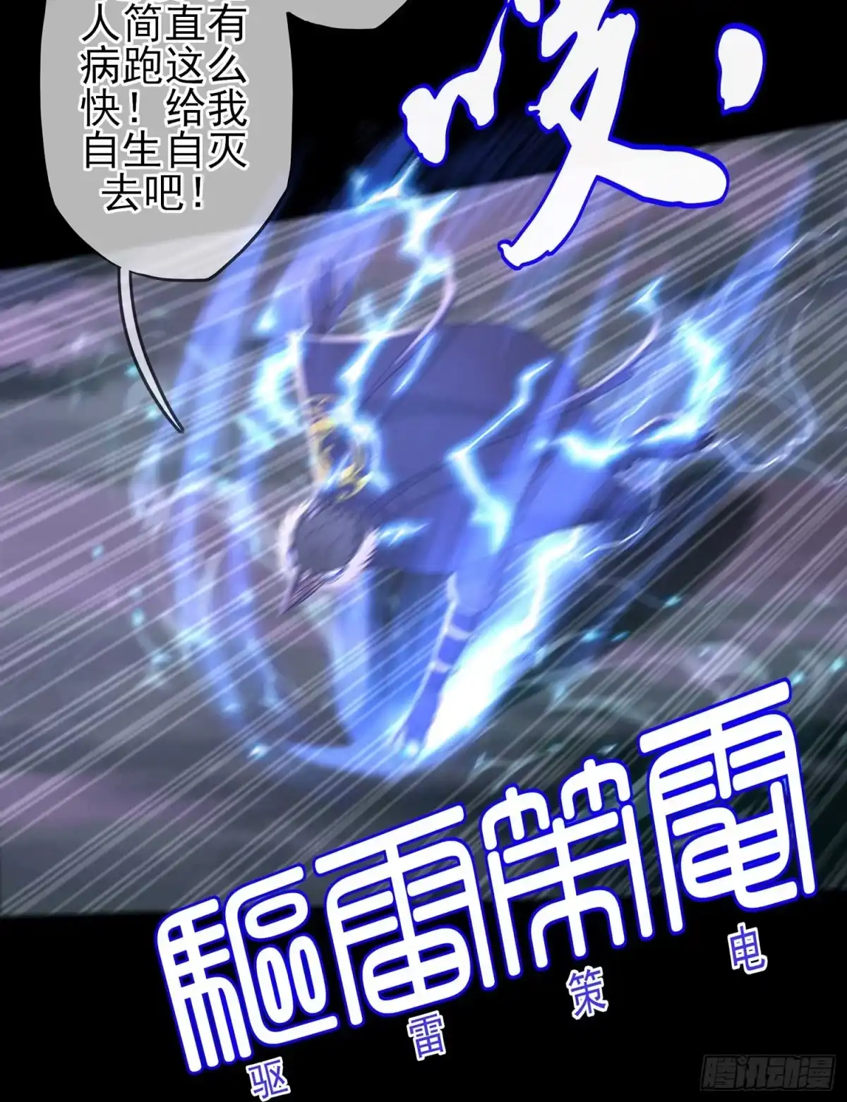 《我在异界当乞丐》请君先死 第4页