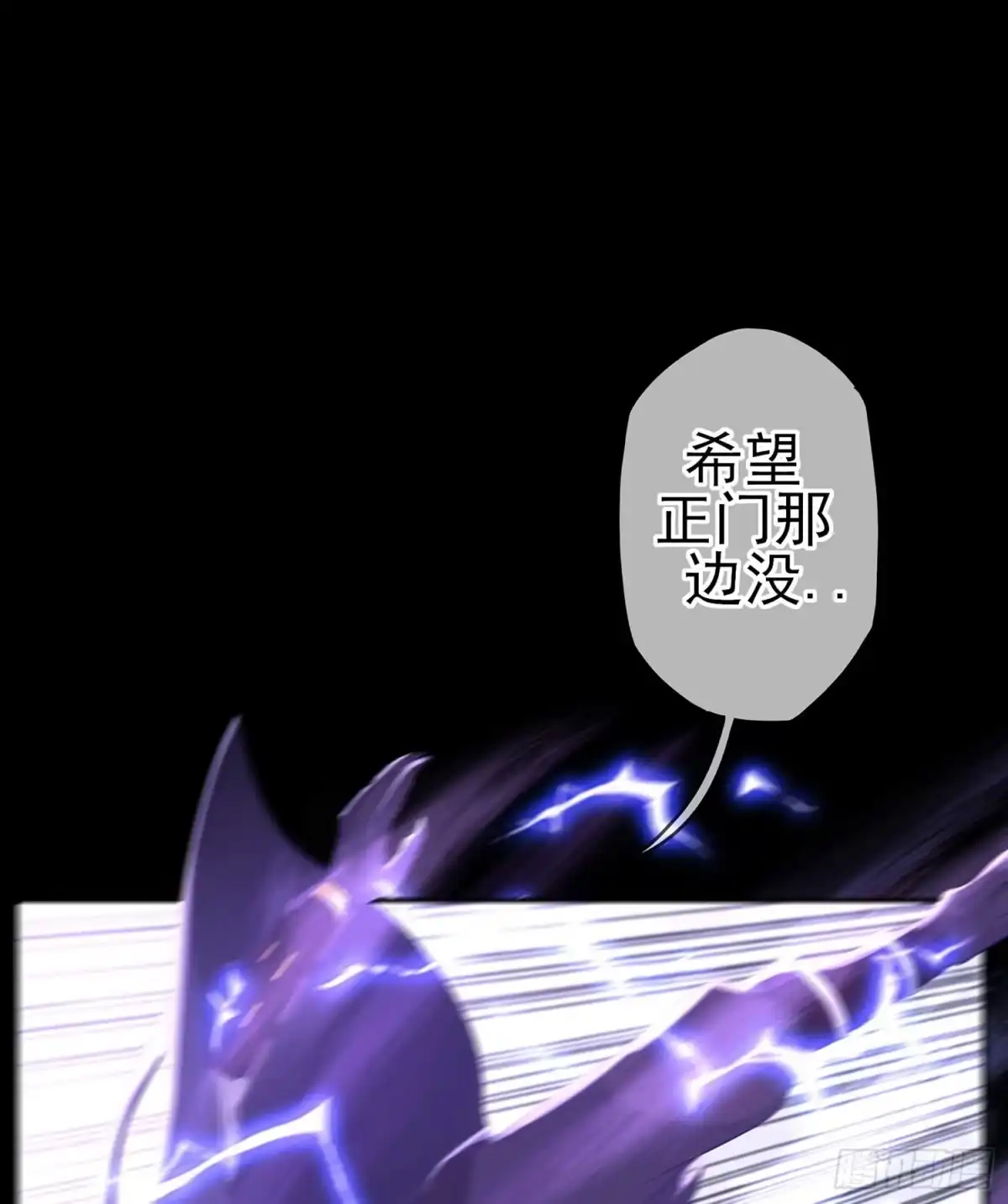 《我在异界当乞丐》请君先死 第5页