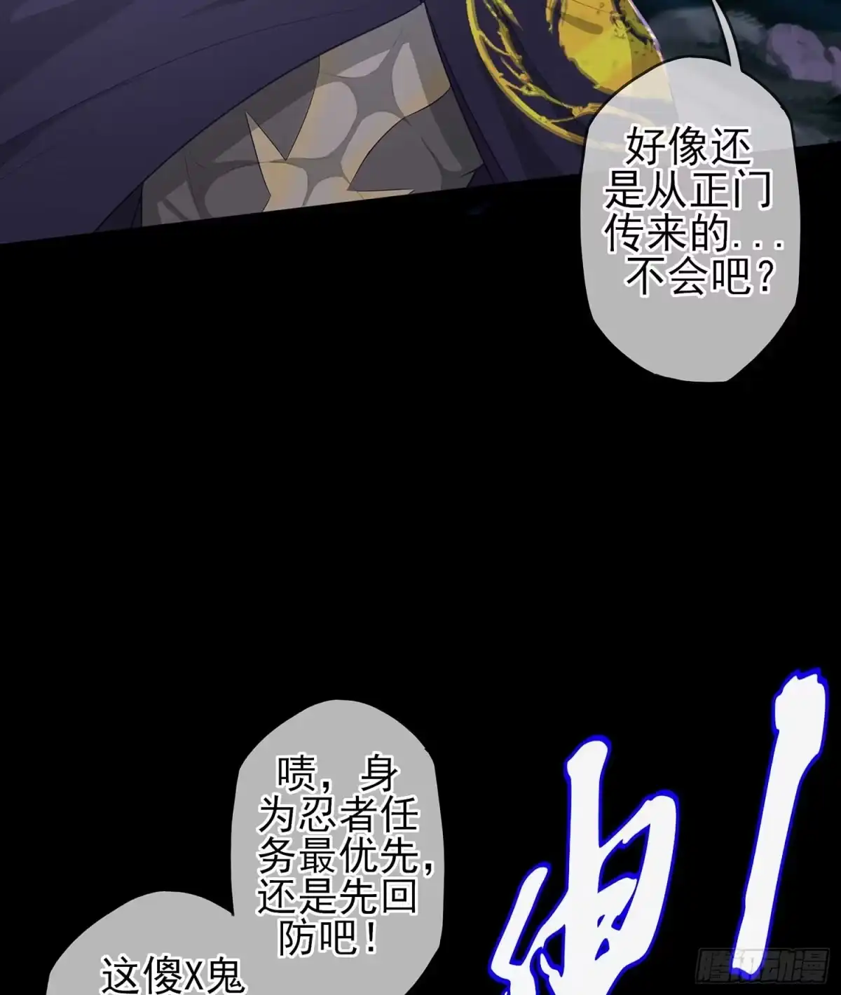 《我在异界当乞丐》请君先死 第3页