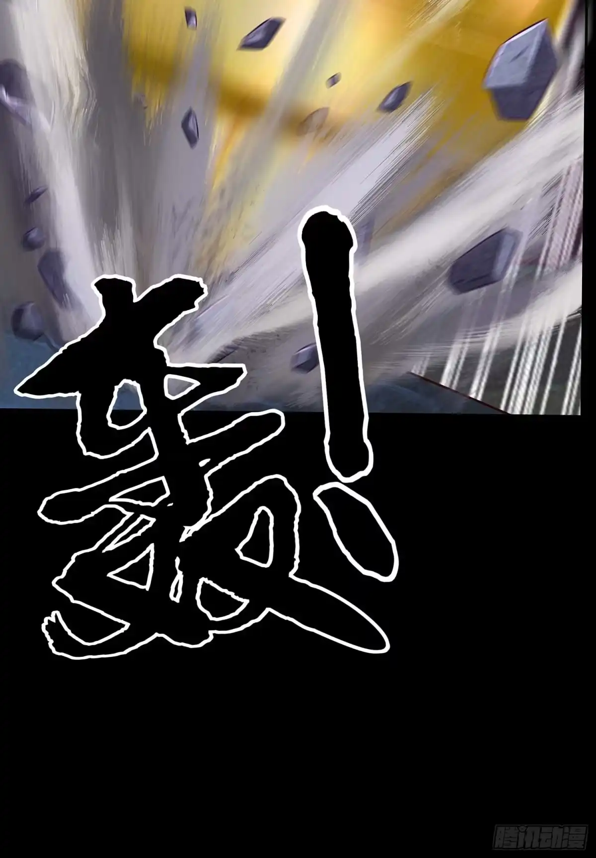 《我在异界当乞丐》请君先死 第93页