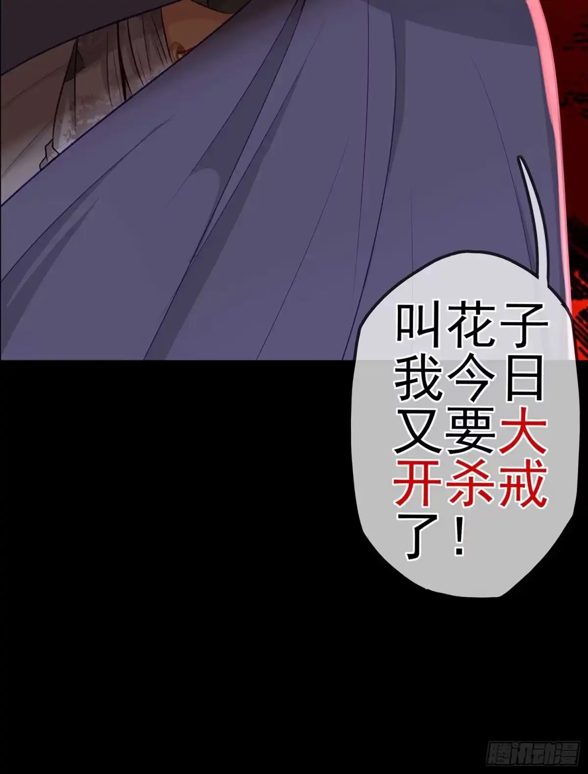 《我在异界当乞丐》请君先死 第104页