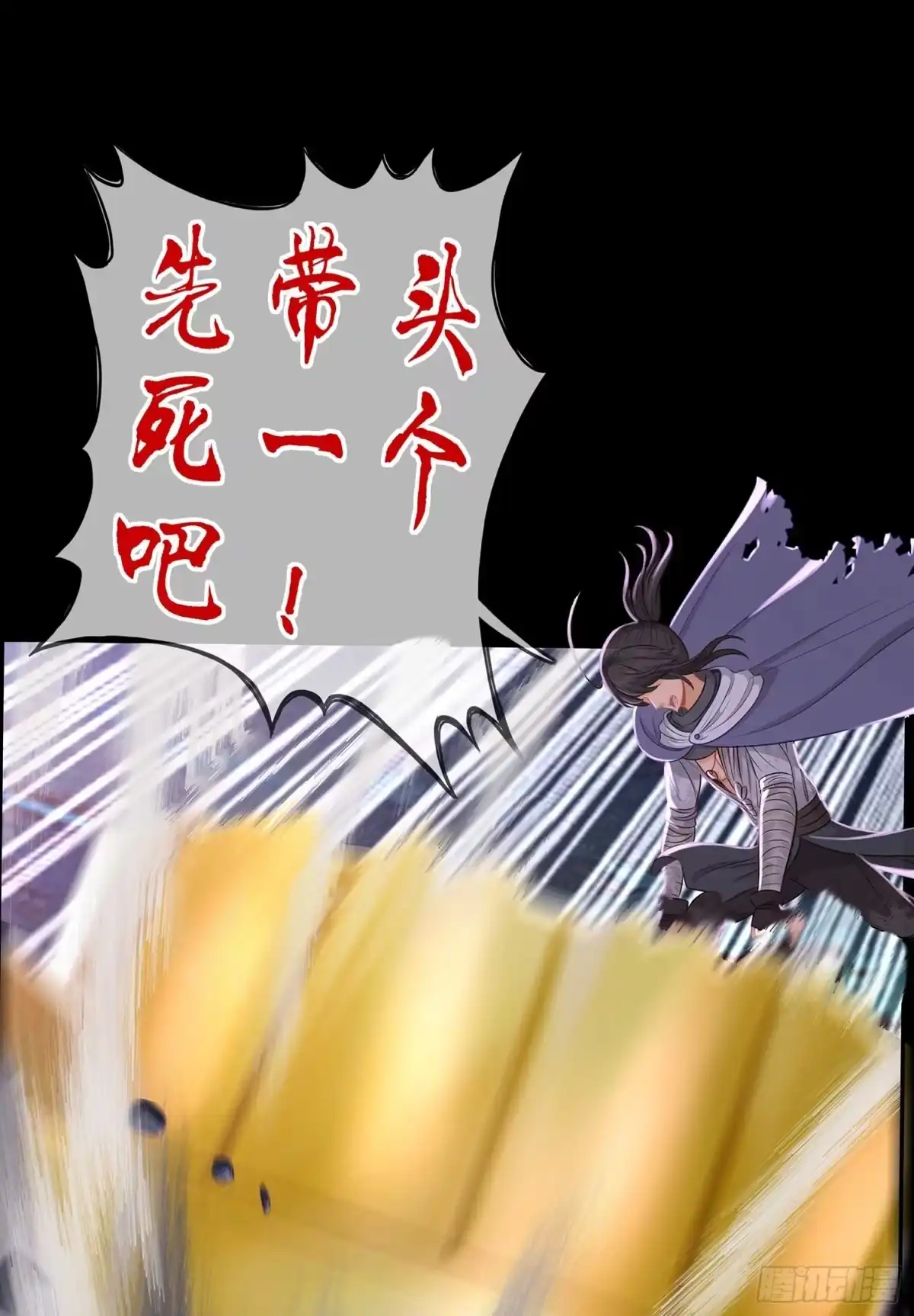 《我在异界当乞丐》请君先死 第92页