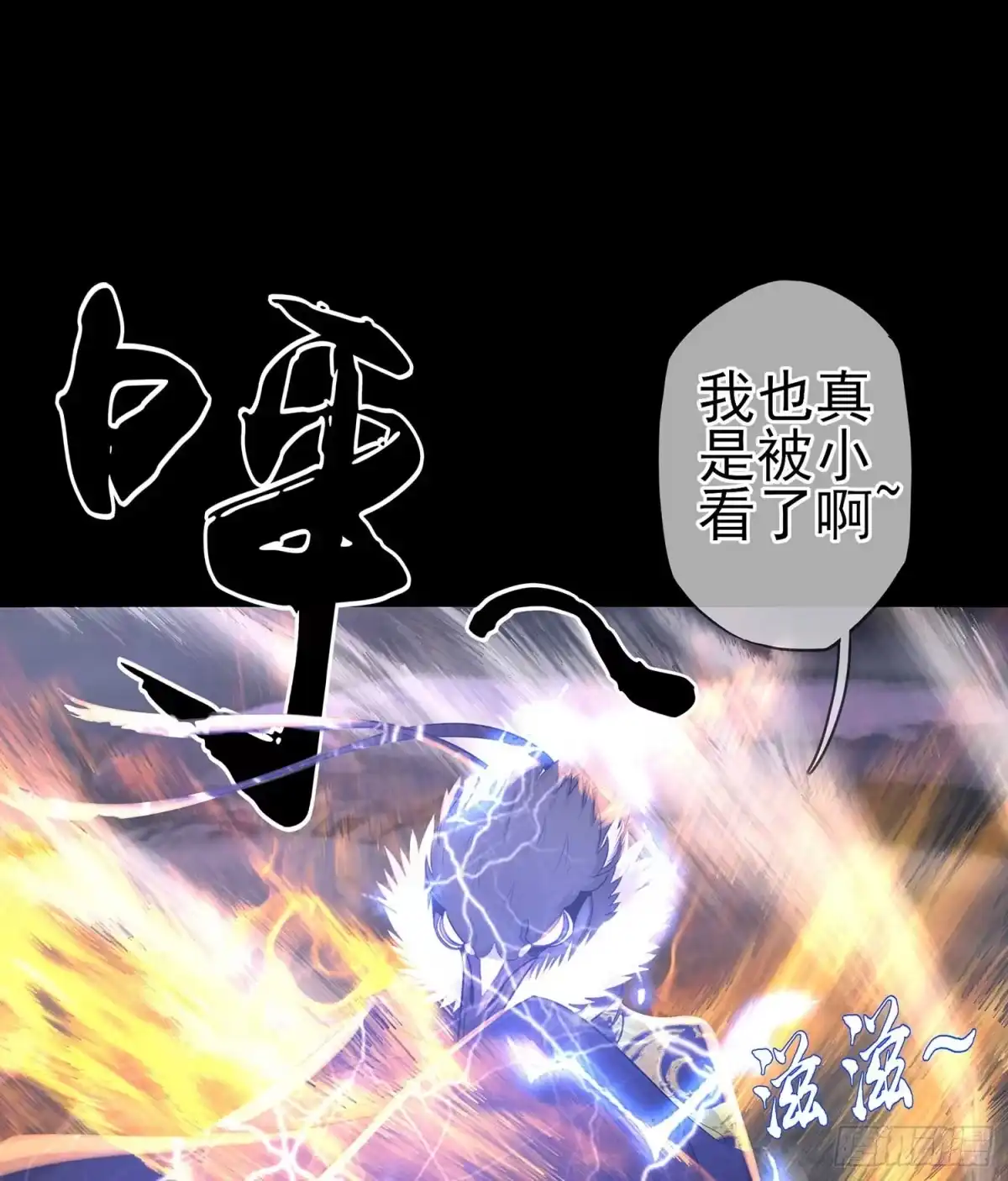 《我在异界当乞丐》请君先死 第10页