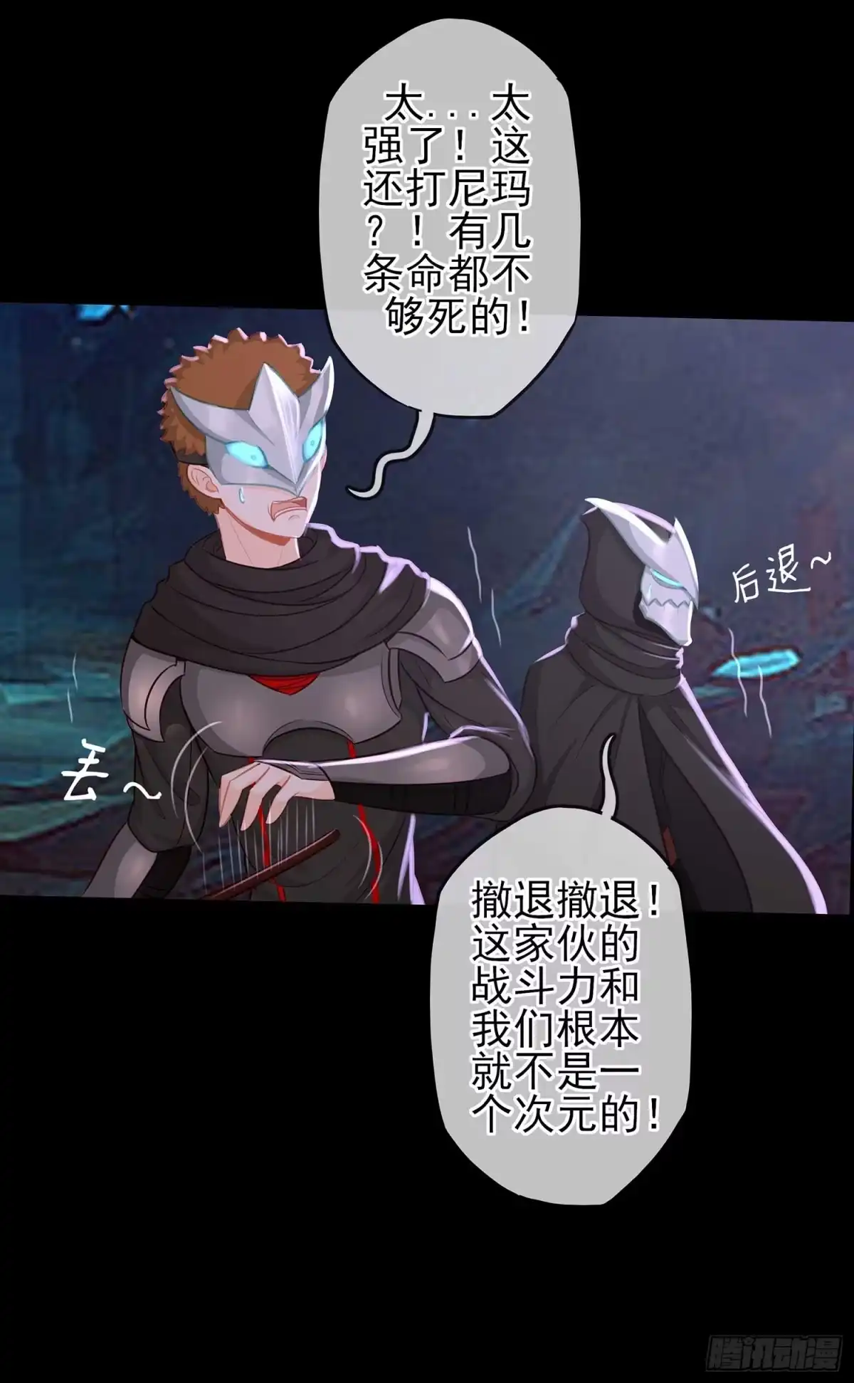 《我在异界当乞丐》请君先死 第62页