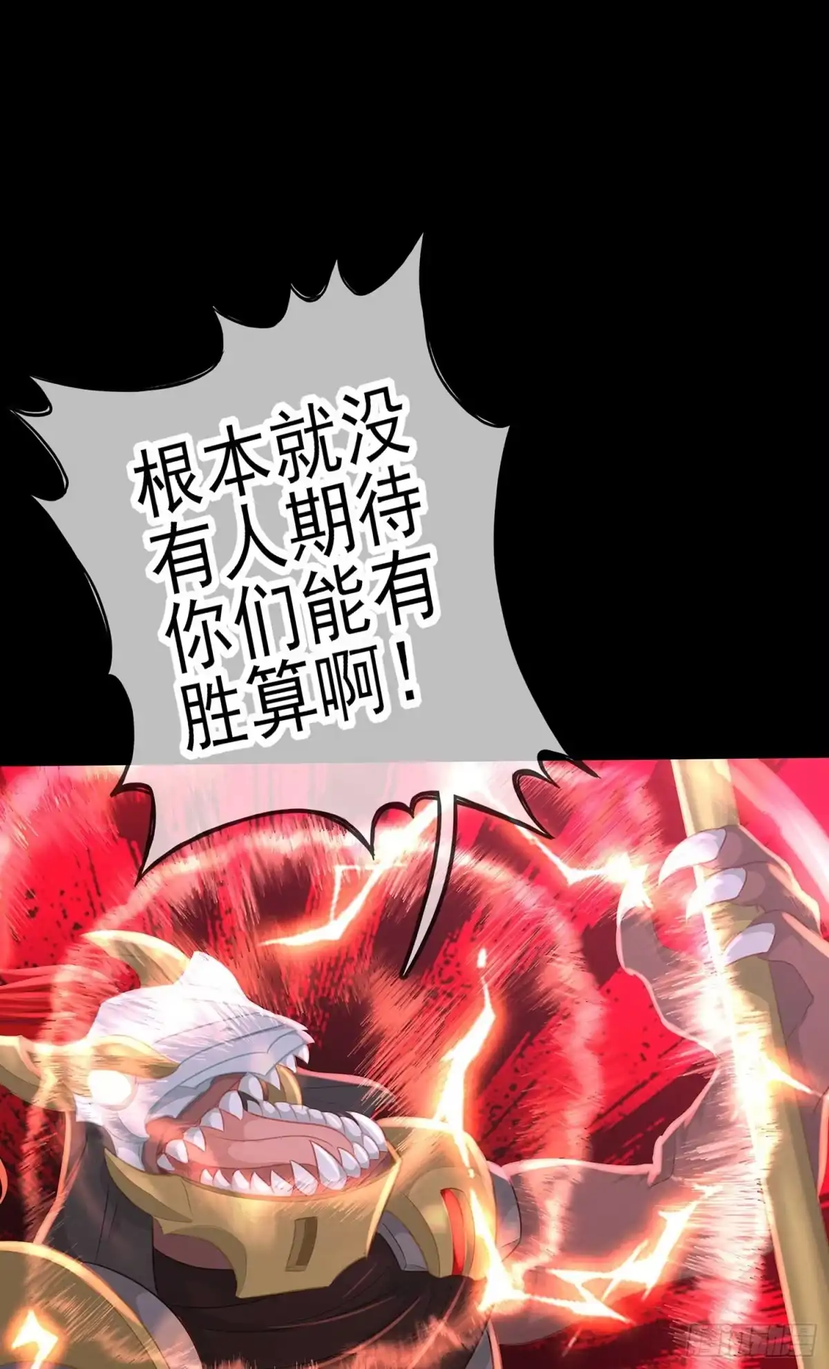 《我在异界当乞丐》请君先死 第71页