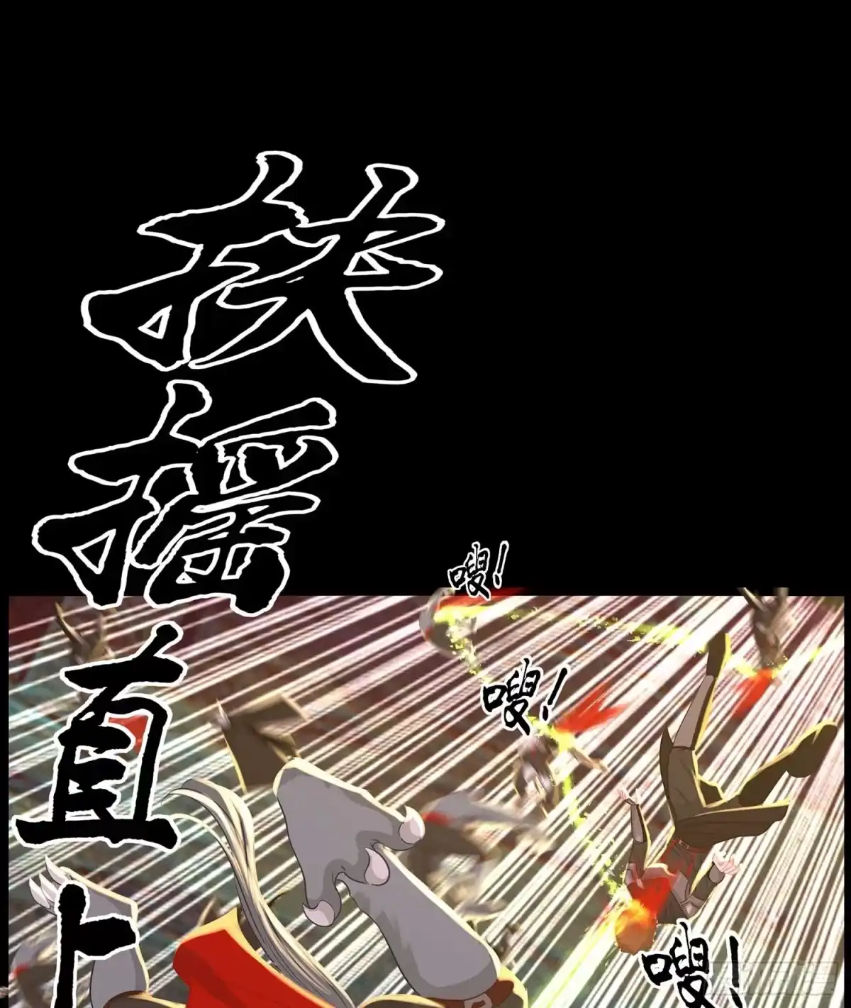 《我在异界当乞丐》请君先死 第36页