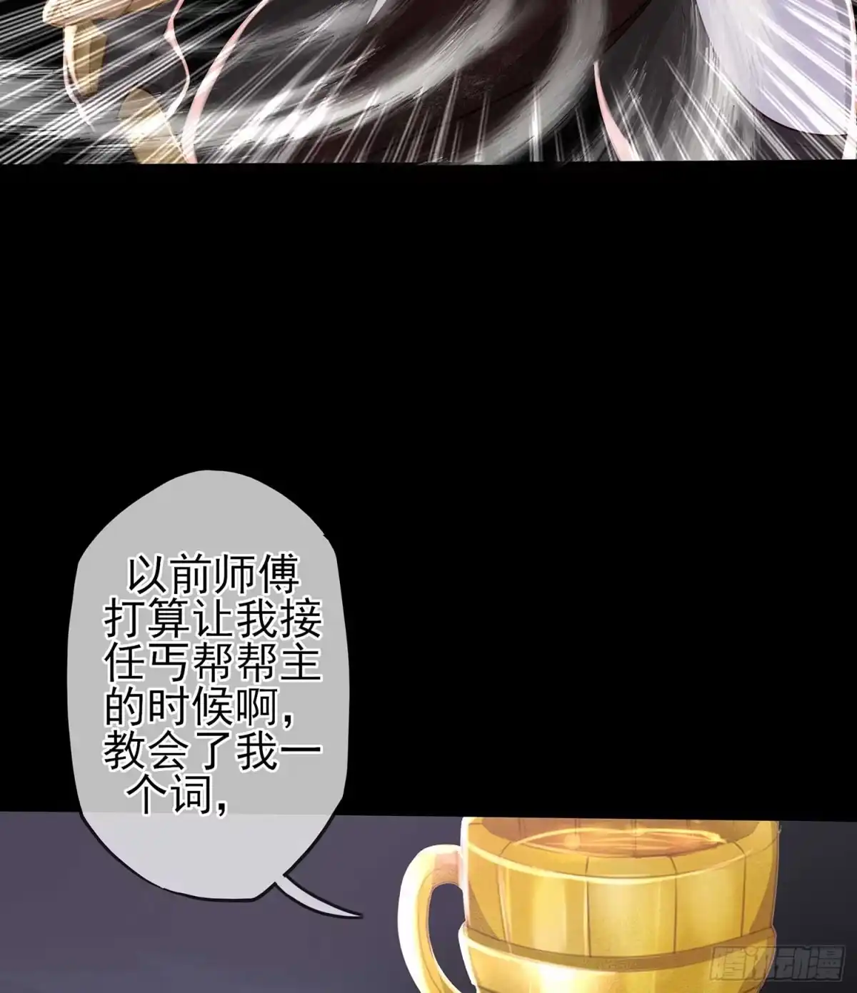 《我在异界当乞丐》请君先死 第82页