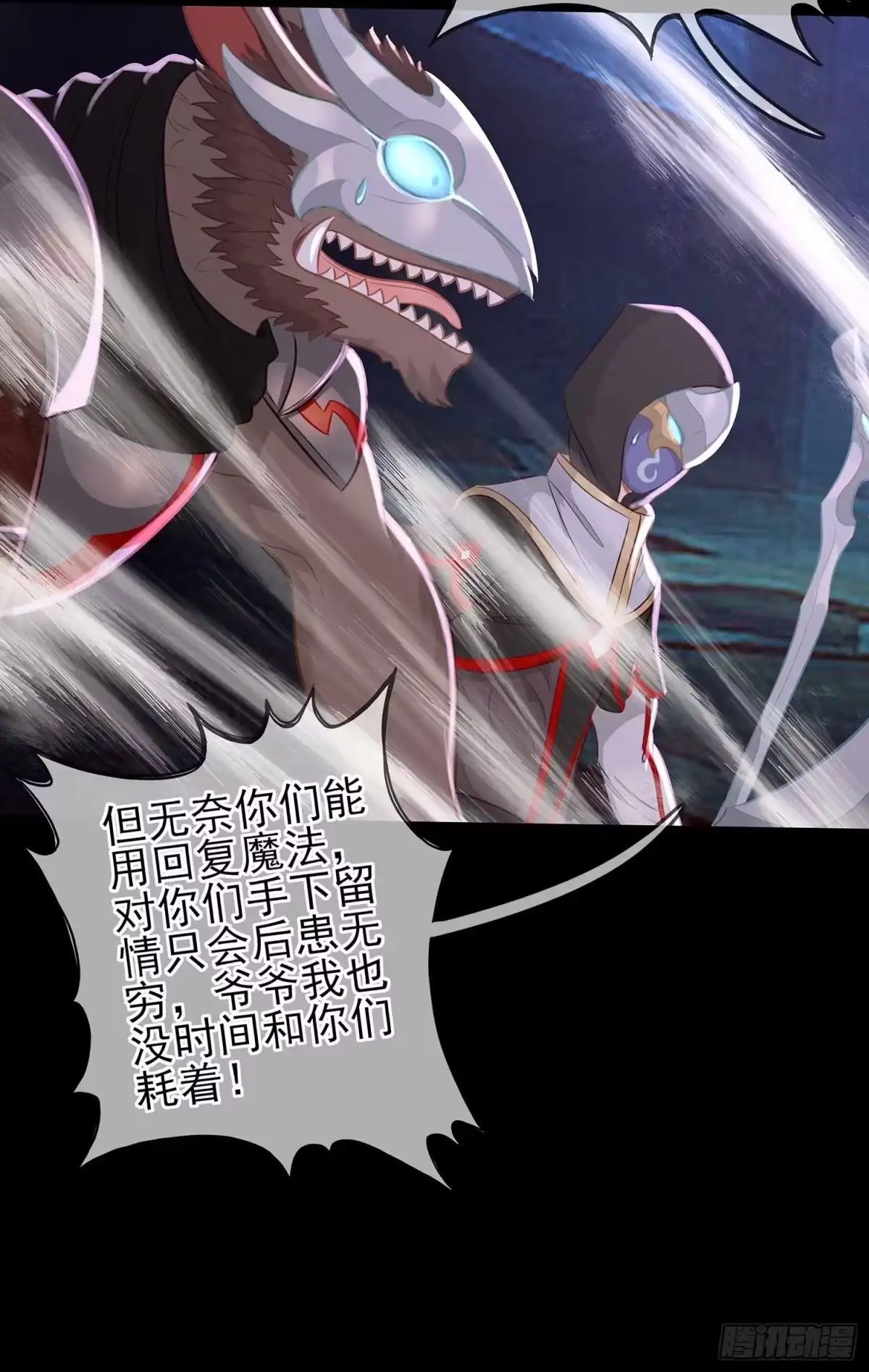 《我在异界当乞丐》请君先死 第56页