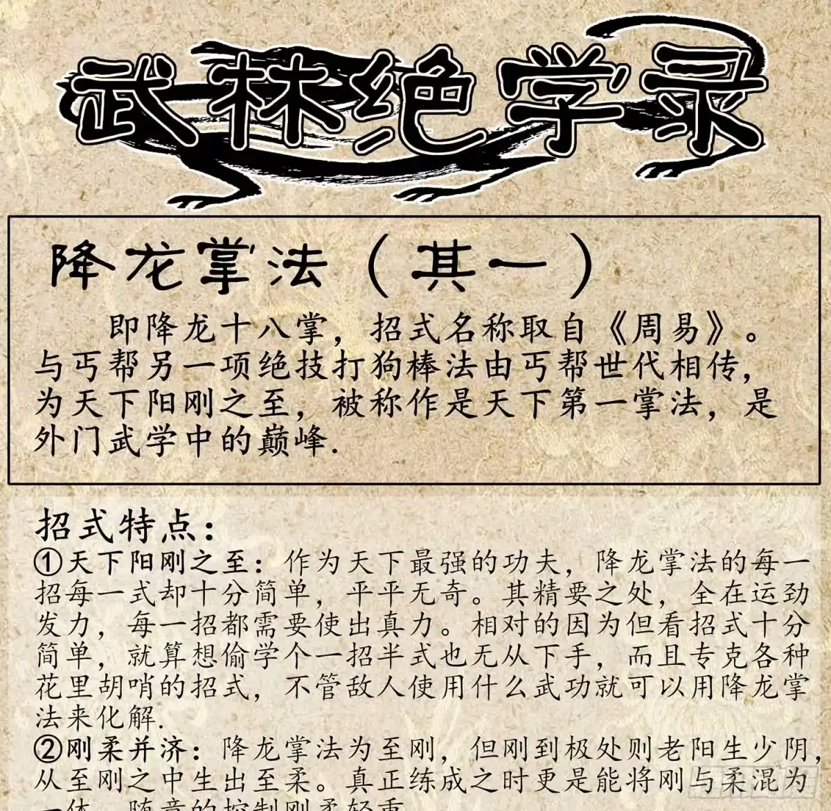 《我在异界当乞丐》请君先死 第107页