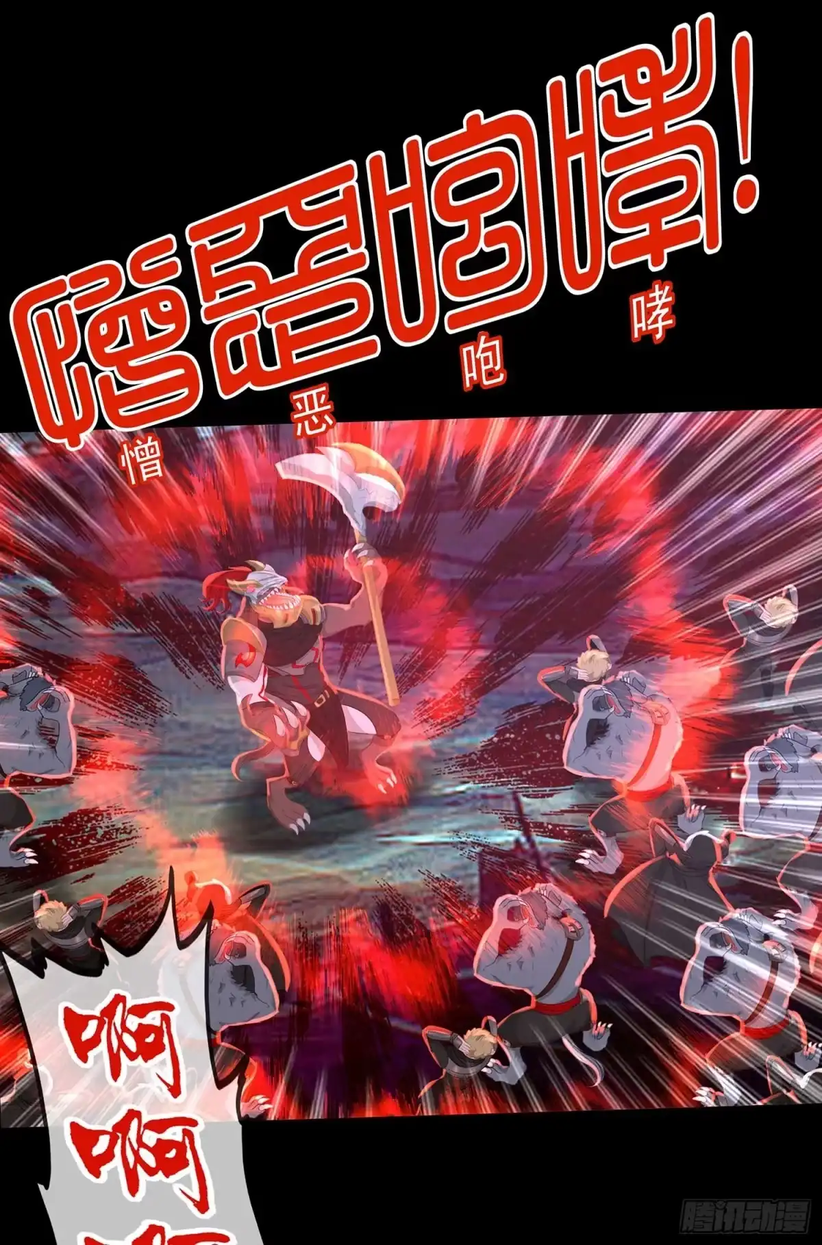 《我在异界当乞丐》请君先死 第75页