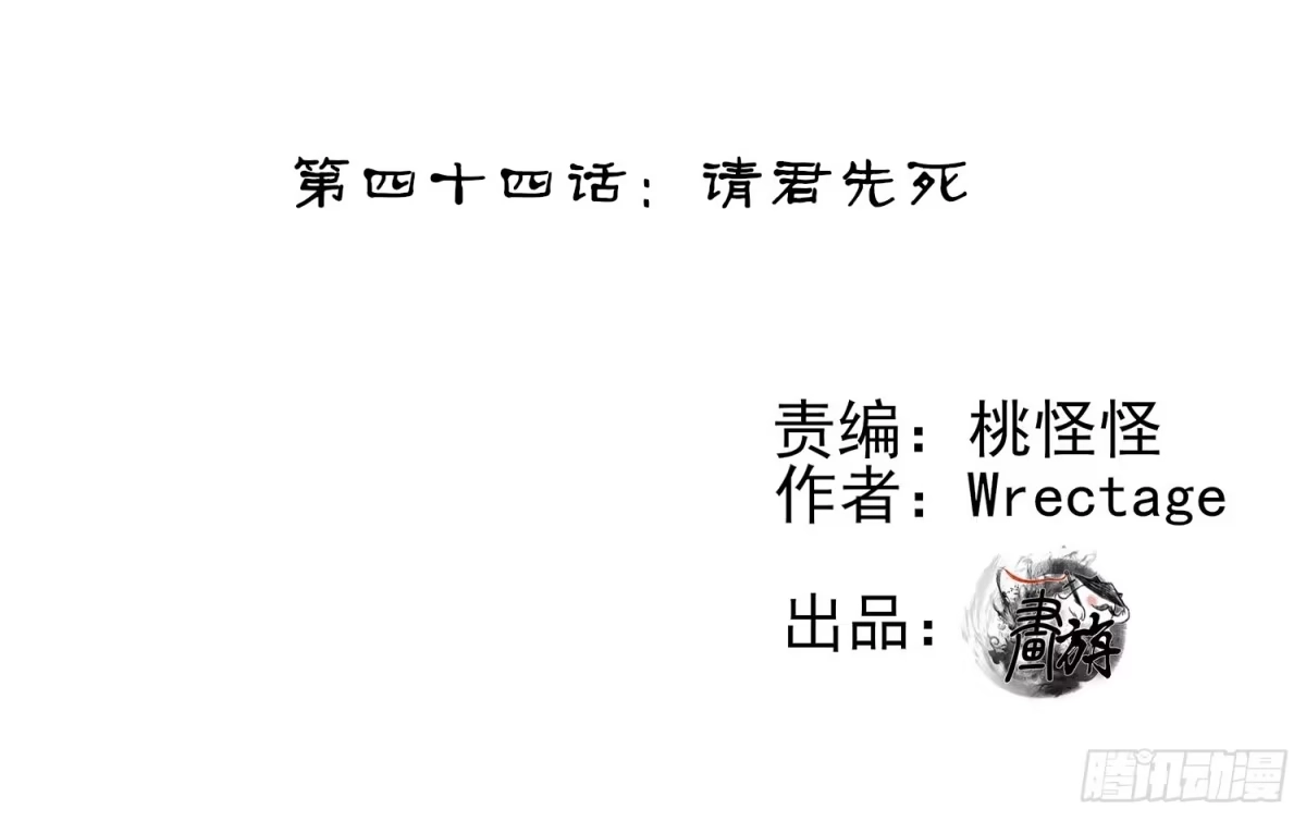 《我在异界当乞丐》请君先死 第106页