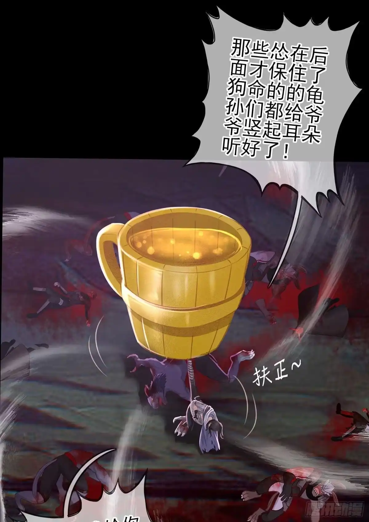 《我在异界当乞丐》请君先死 第54页
