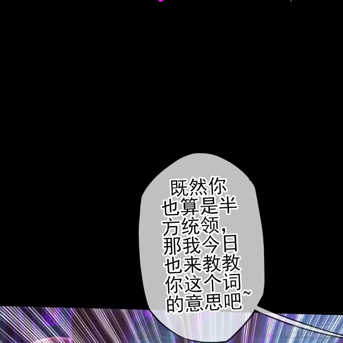 《我在异界当乞丐》请君先死 第85页
