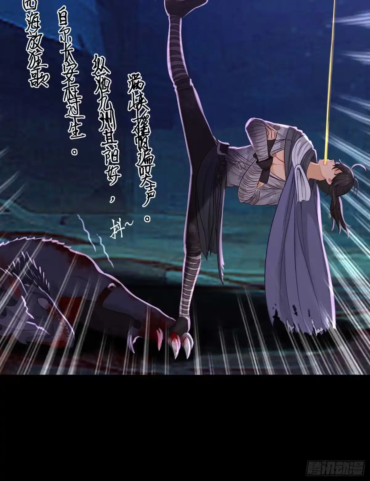 《我在异界当乞丐》请君先死 第74页