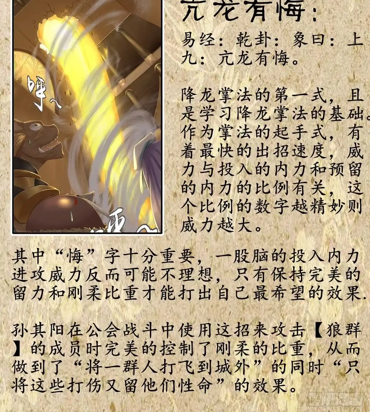《我在异界当乞丐》请君先死 第110页