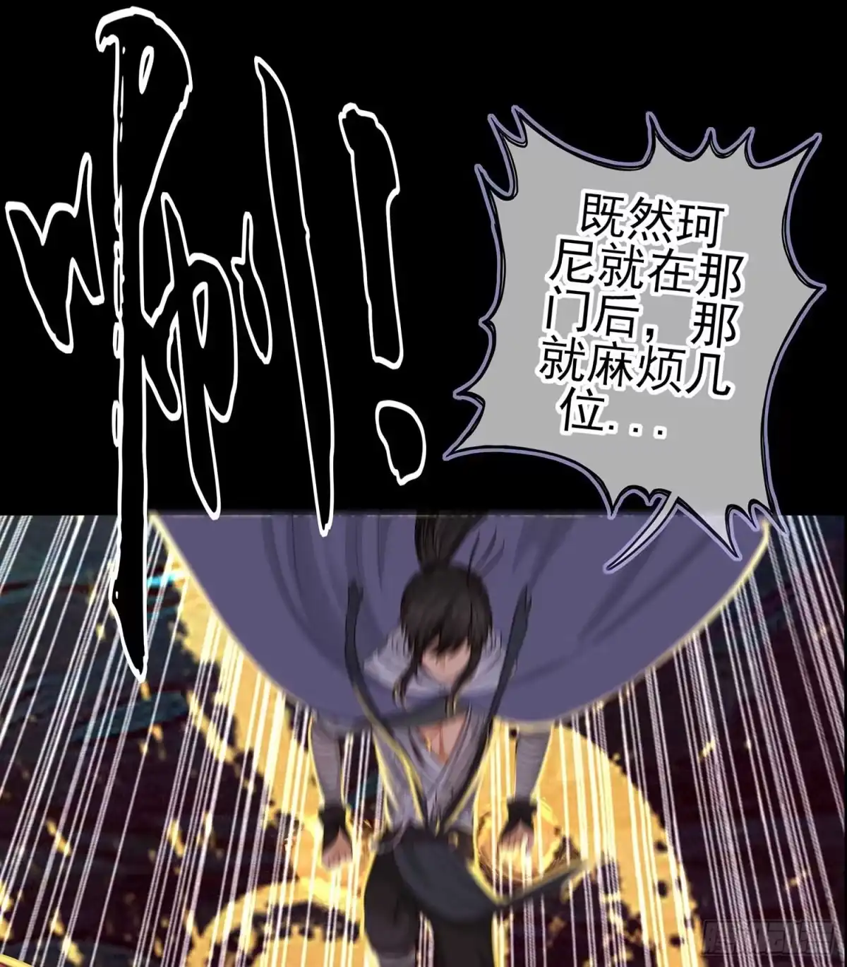 《我在异界当乞丐》请君先死 第29页
