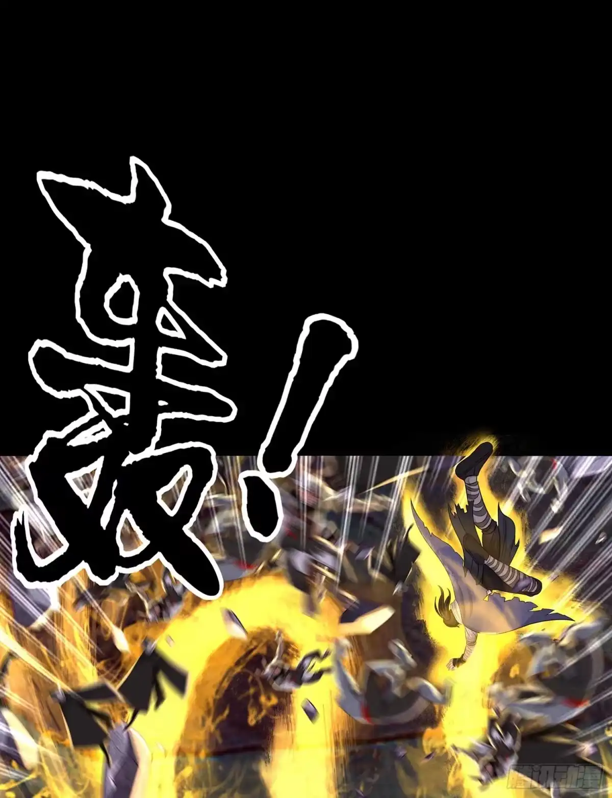 《我在异界当乞丐》请君先死 第44页