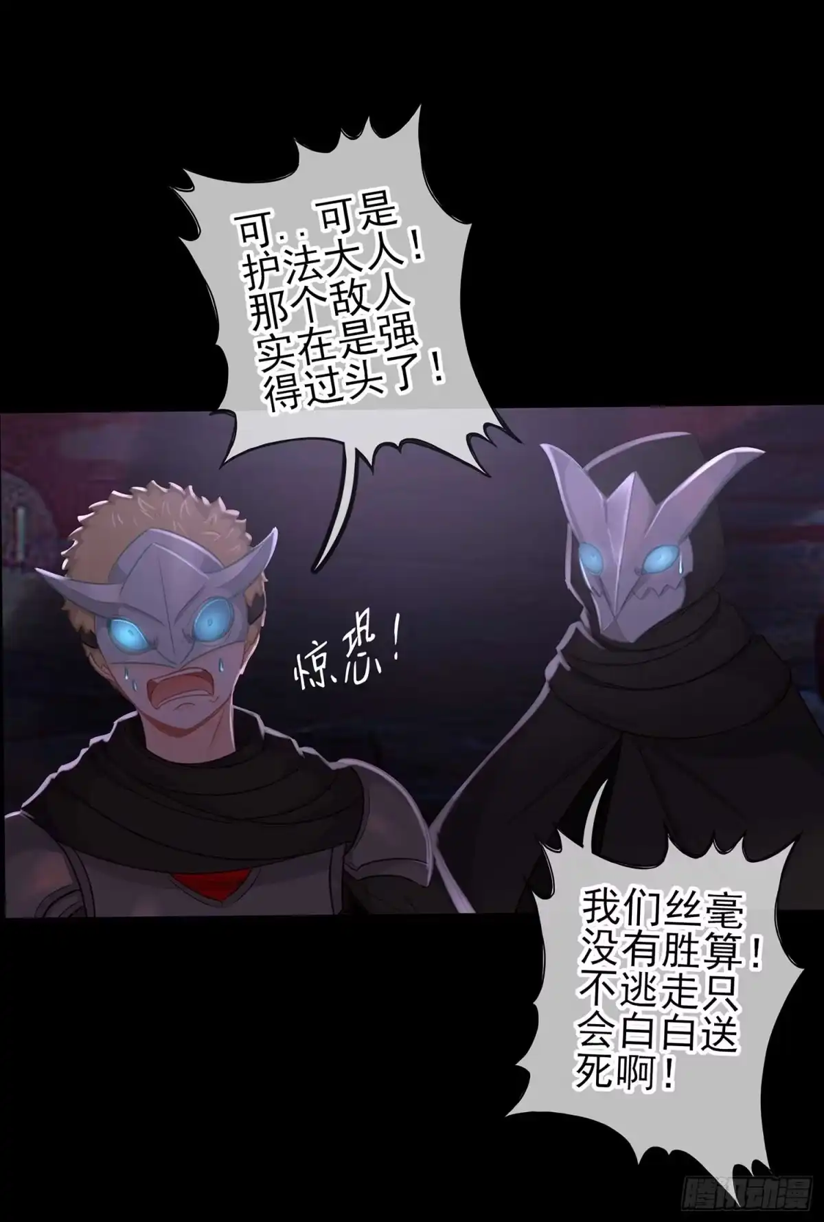 《我在异界当乞丐》请君先死 第69页