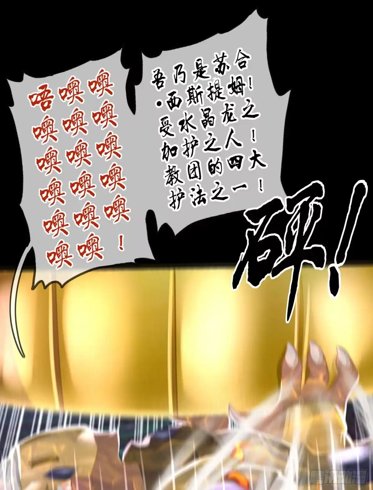 《我在异界当乞丐》请君先死 第94页