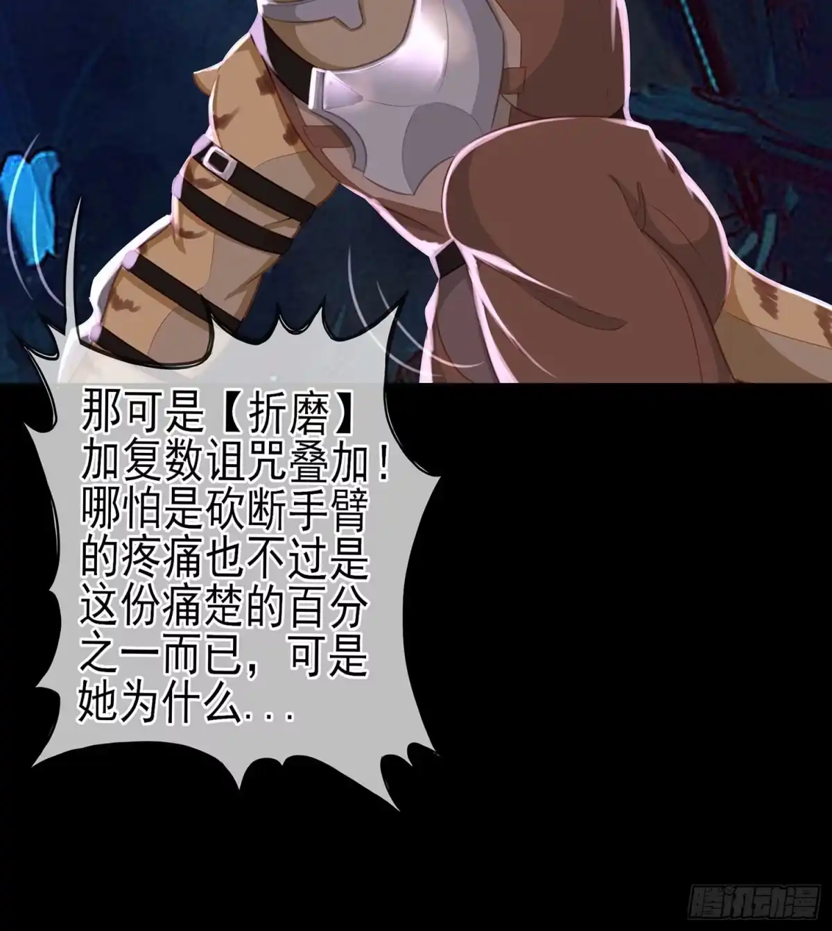 《我在异界当乞丐》绘本故事 第46页