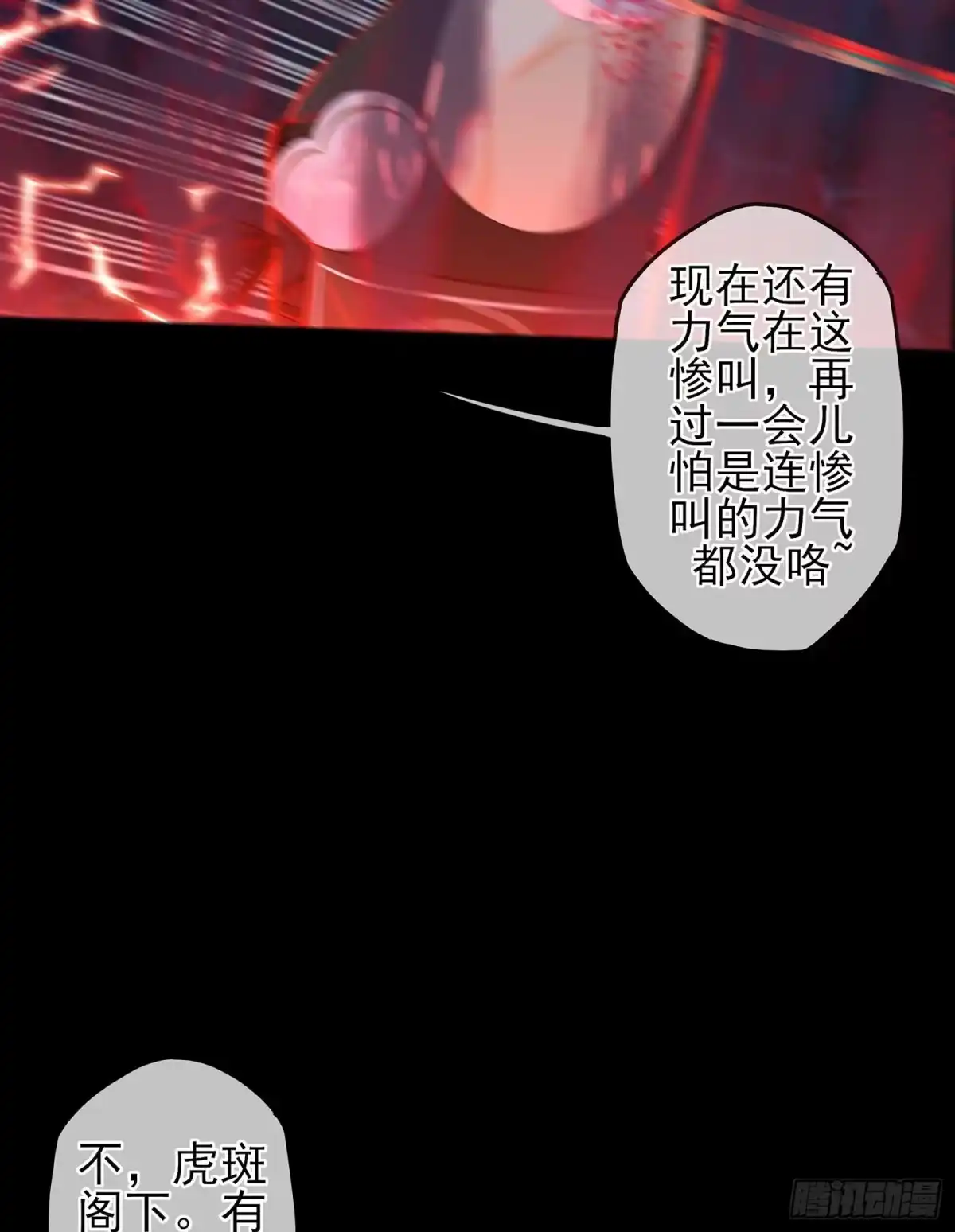 《我在异界当乞丐》绘本故事 第29页