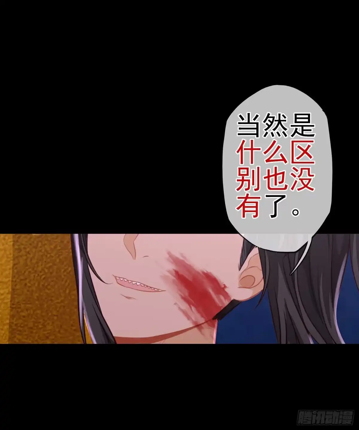 《我在异界当乞丐》绘本故事 第63页