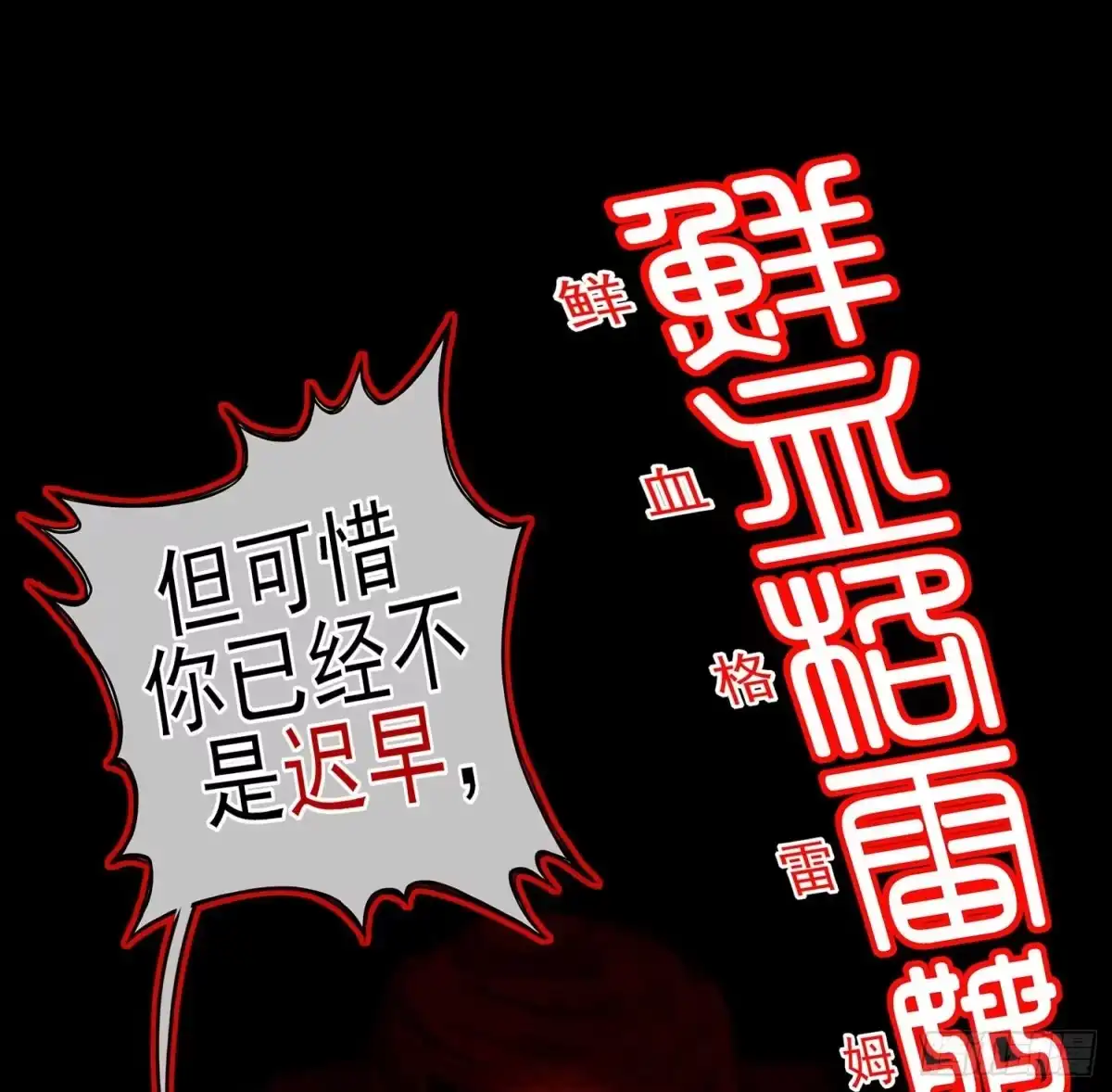 《我在异界当乞丐》绘本故事 第69页
