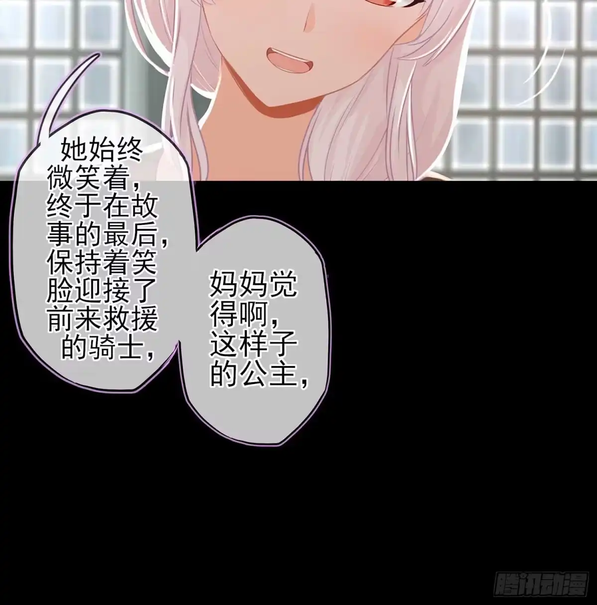 《我在异界当乞丐》绘本故事 第42页