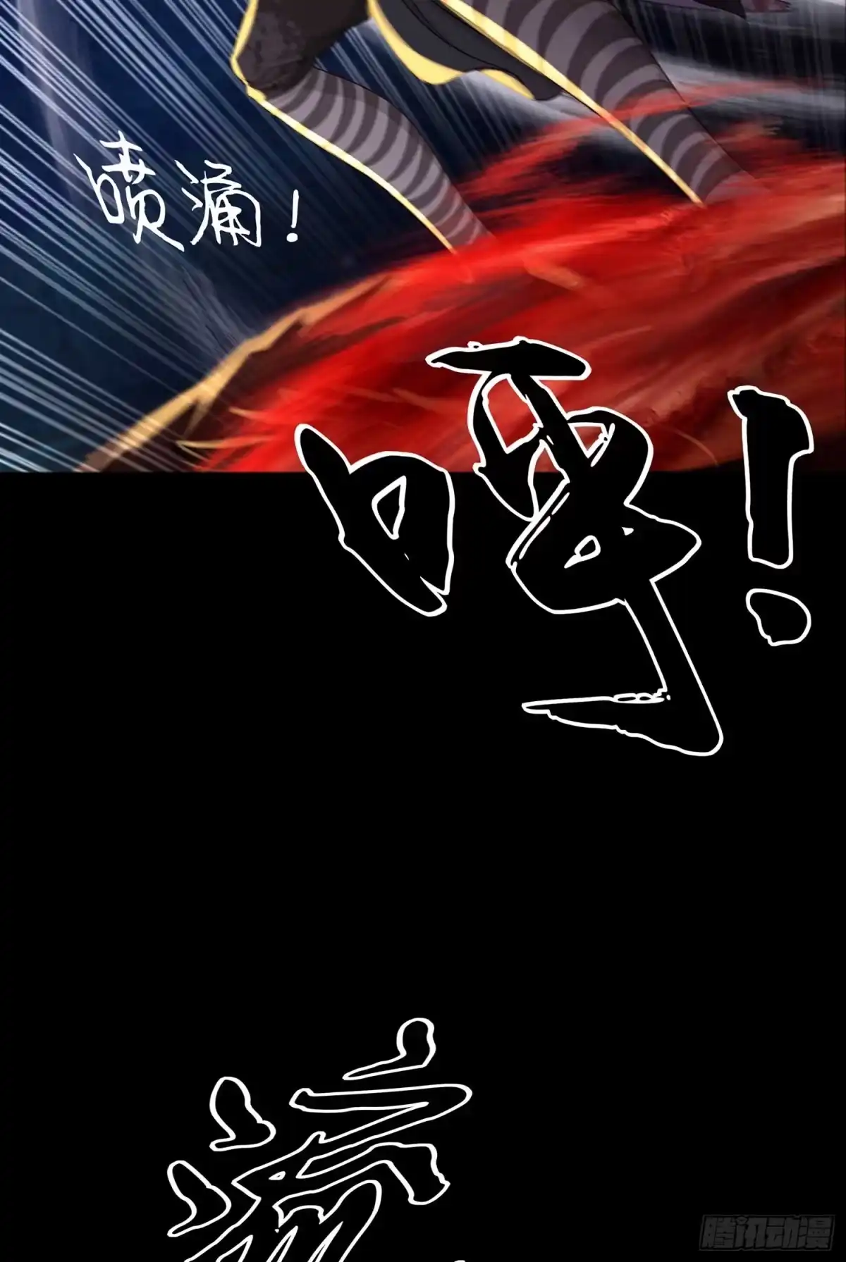 《我在异界当乞丐》绘本故事 第87页