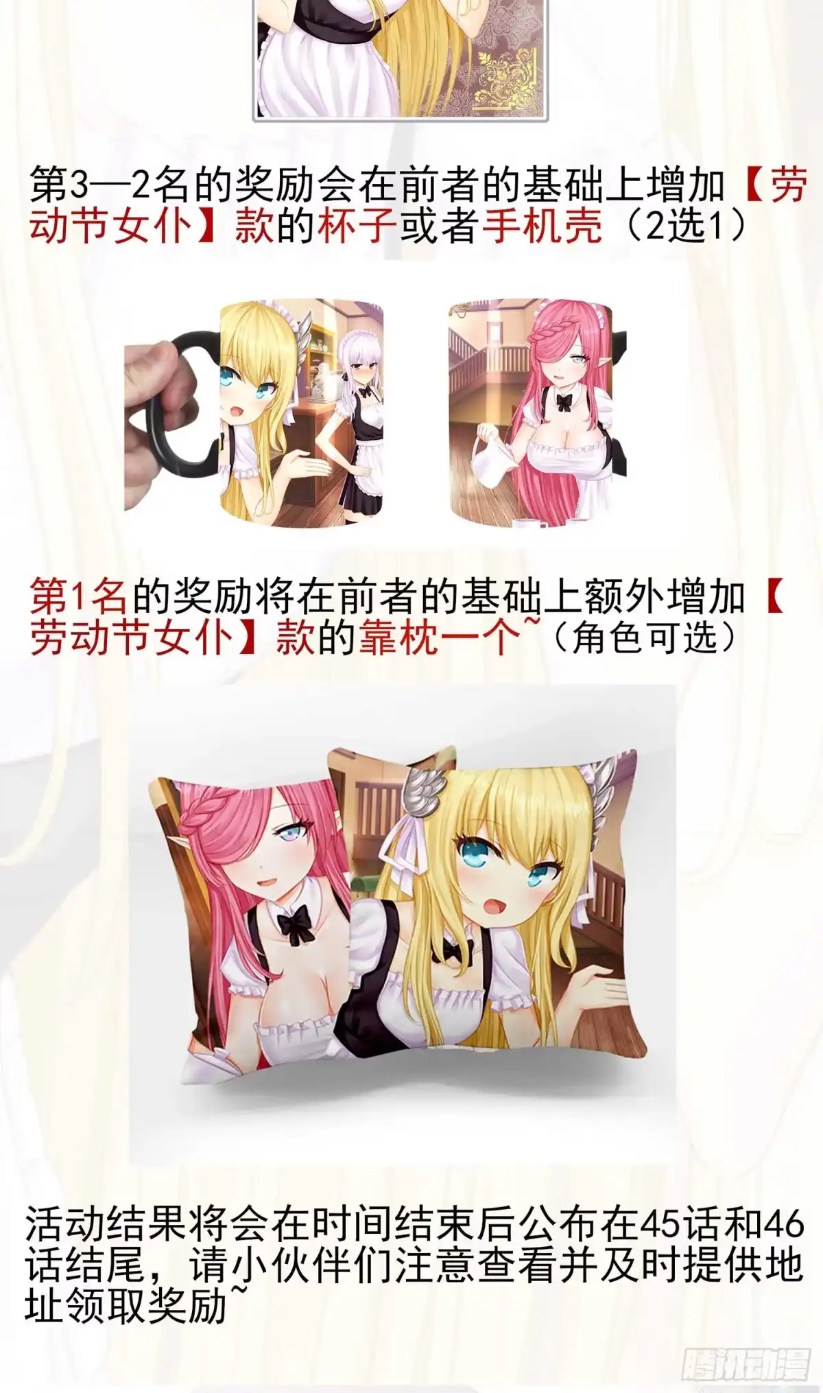 《我在异界当乞丐》绘本故事 第119页