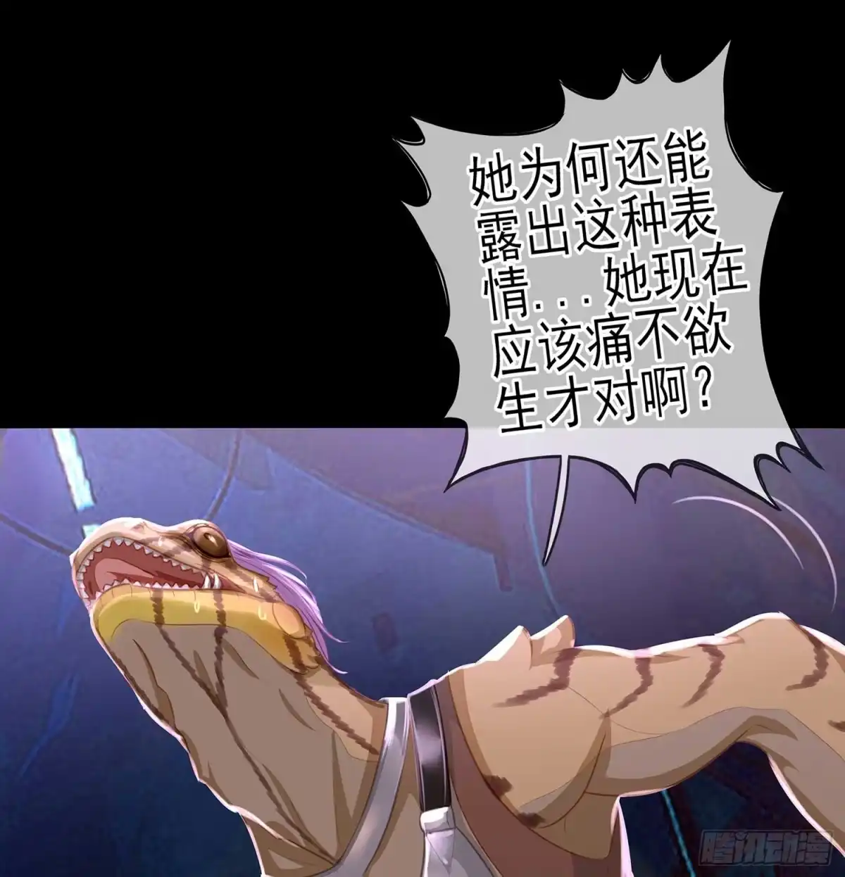 《我在异界当乞丐》绘本故事 第45页