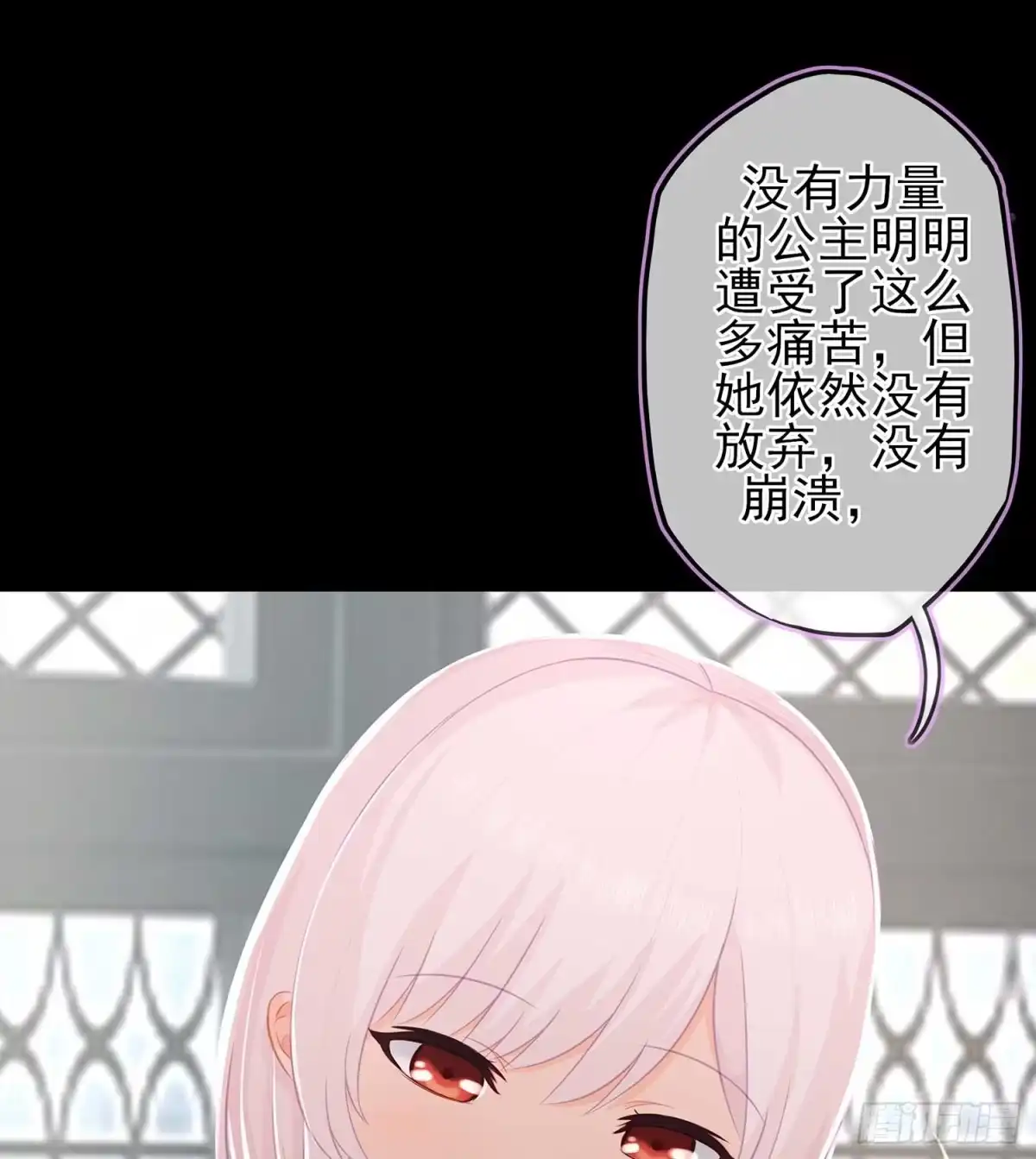 《我在异界当乞丐》绘本故事 第41页