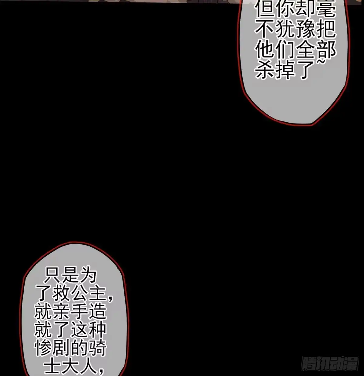 《我在异界当乞丐》绘本故事 第60页