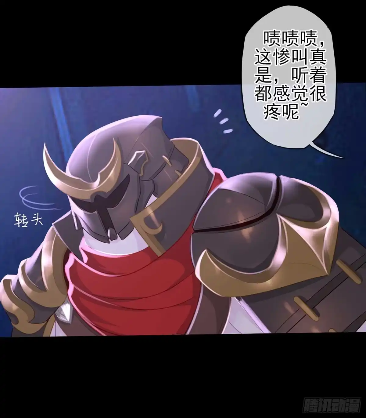 《我在异界当乞丐》绘本故事 第25页