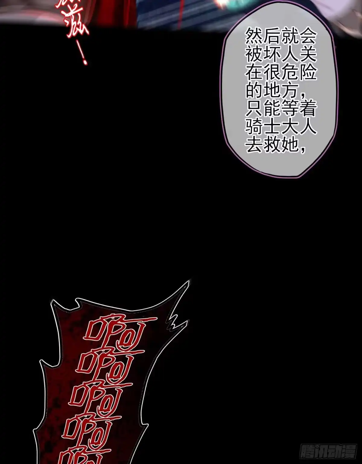 《我在异界当乞丐》绘本故事 第10页