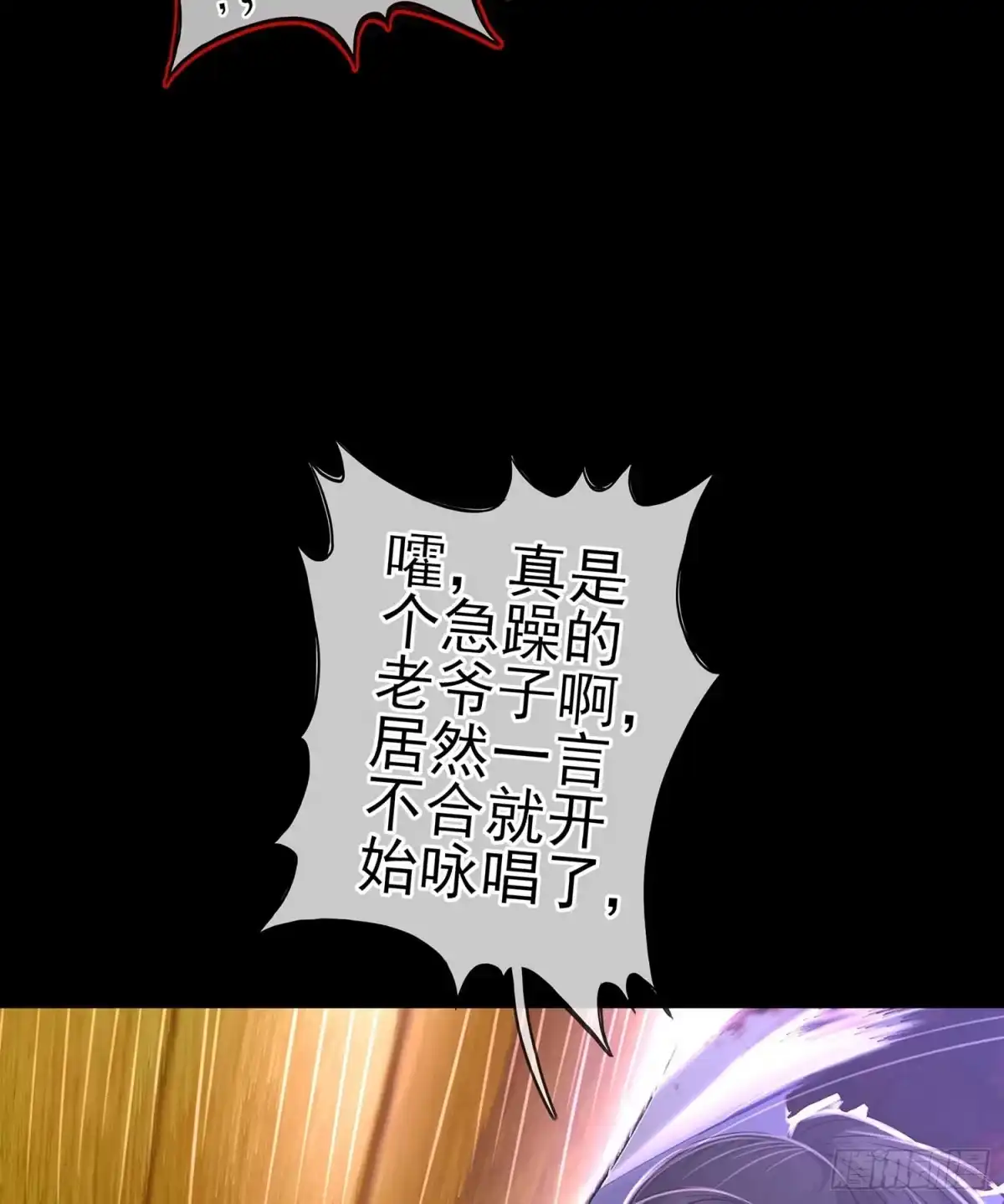 《我在异界当乞丐》绘本故事 第74页
