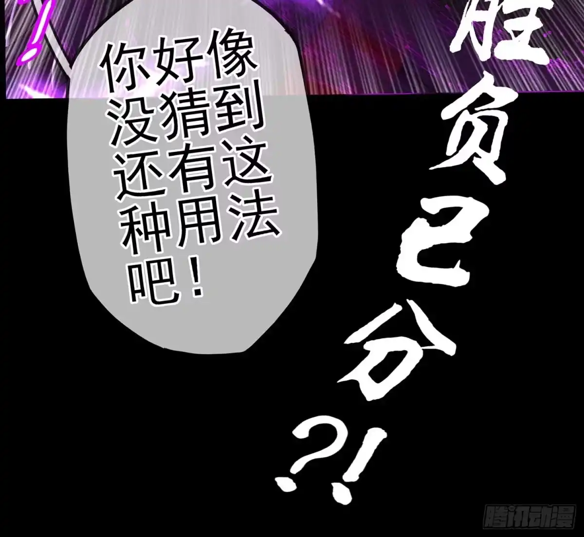 《我在异界当乞丐》绘本故事 第112页