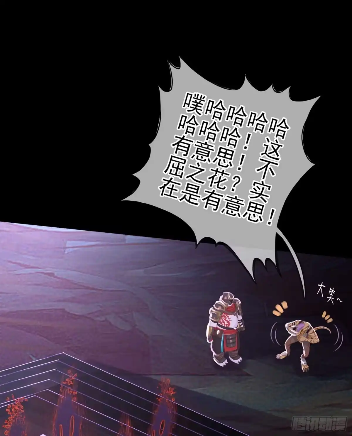 《我在异界当乞丐》绘本故事 第50页