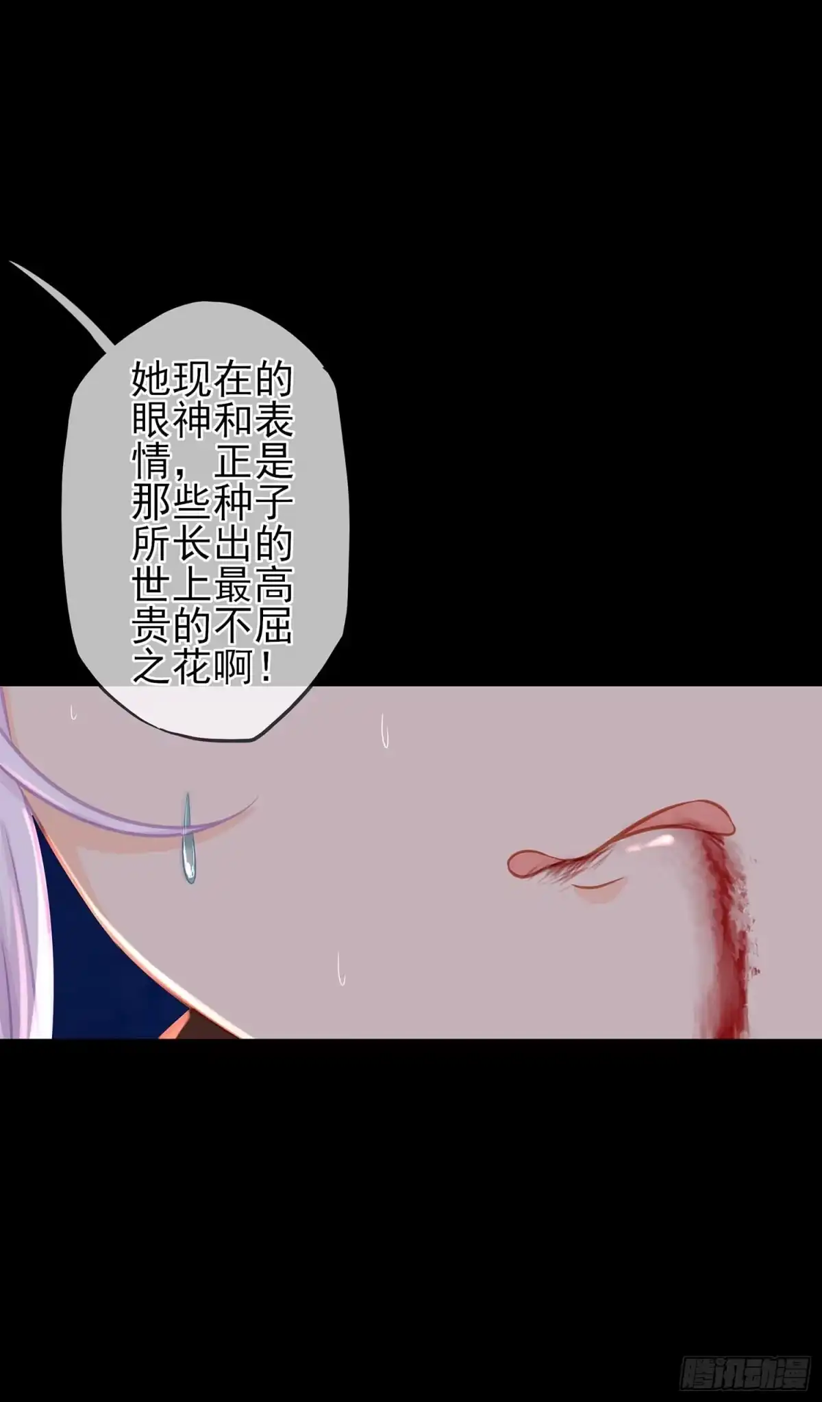 《我在异界当乞丐》绘本故事 第48页