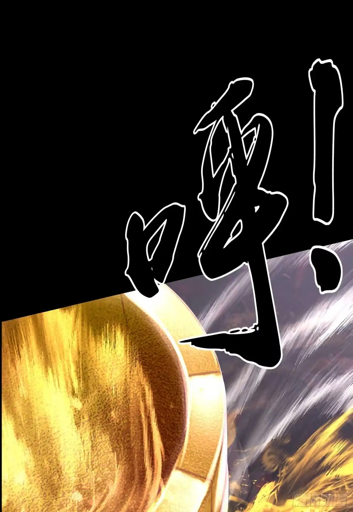 《我在异界当乞丐》绘本故事 第78页